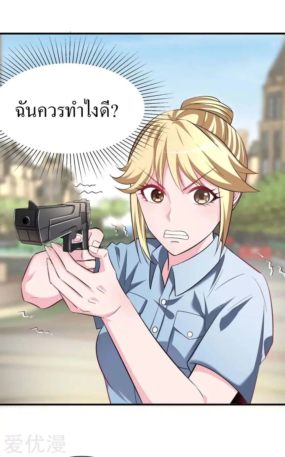 Peerless and Strong ตอนที่ 15 หน้า 3