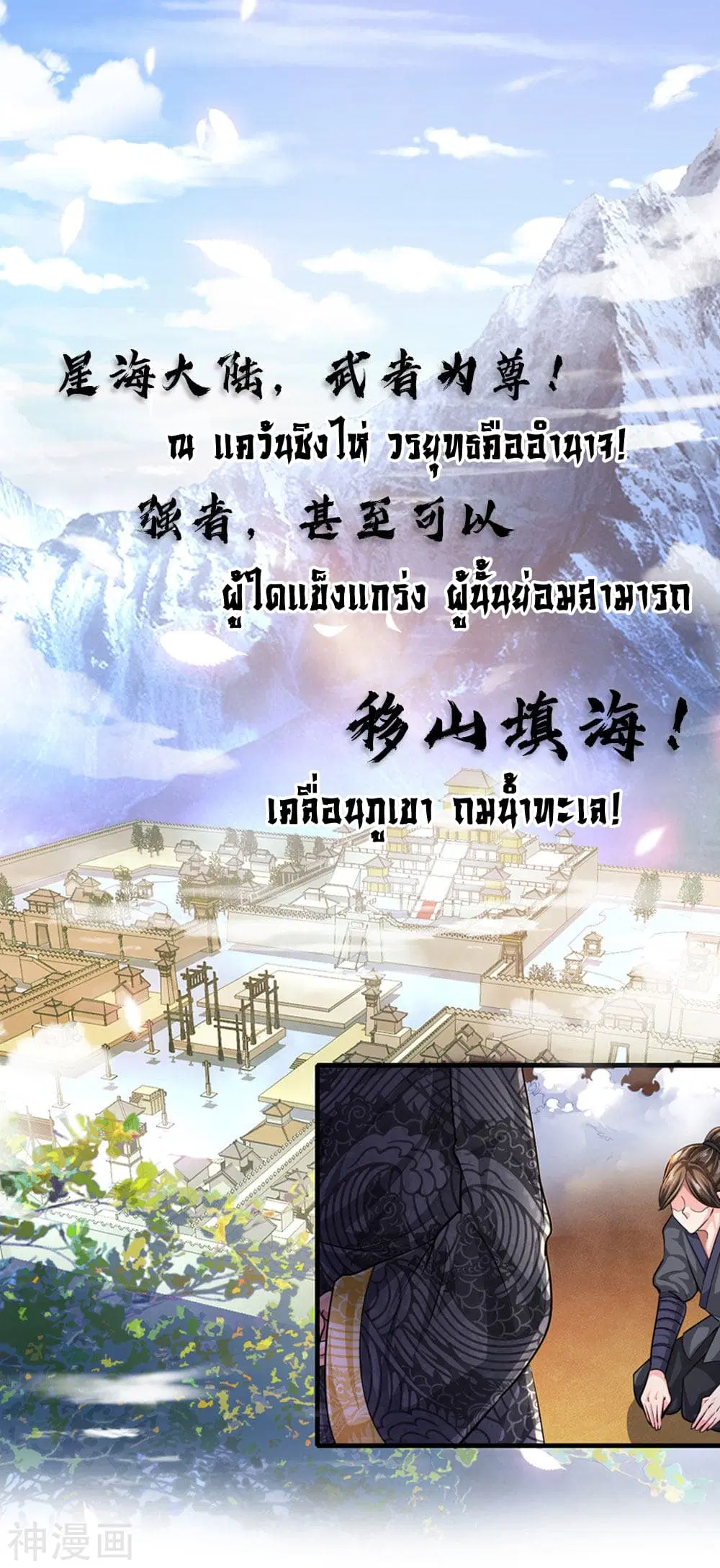 Peerless Ang Pao ตอนที่ 0 หน้า 2