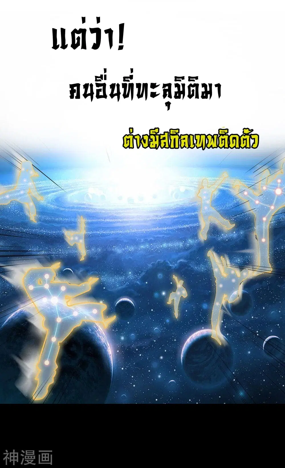 Peerless Ang Pao ตอนที่ 0 หน้า 3