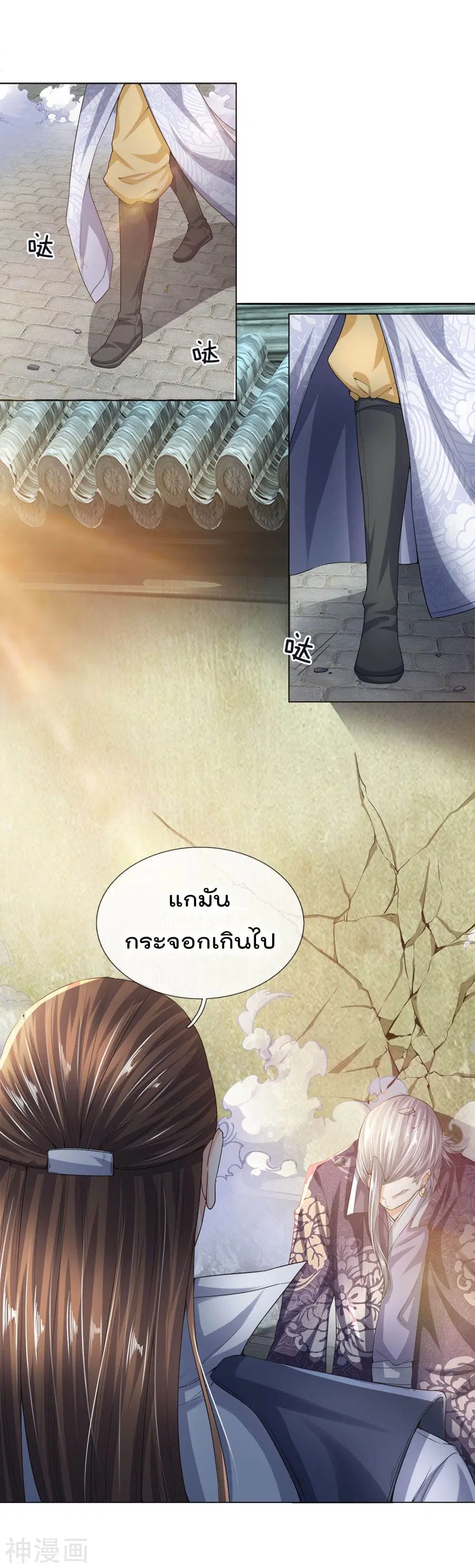 Peerless Ang Pao ตอนที่ 16 หน้า 2