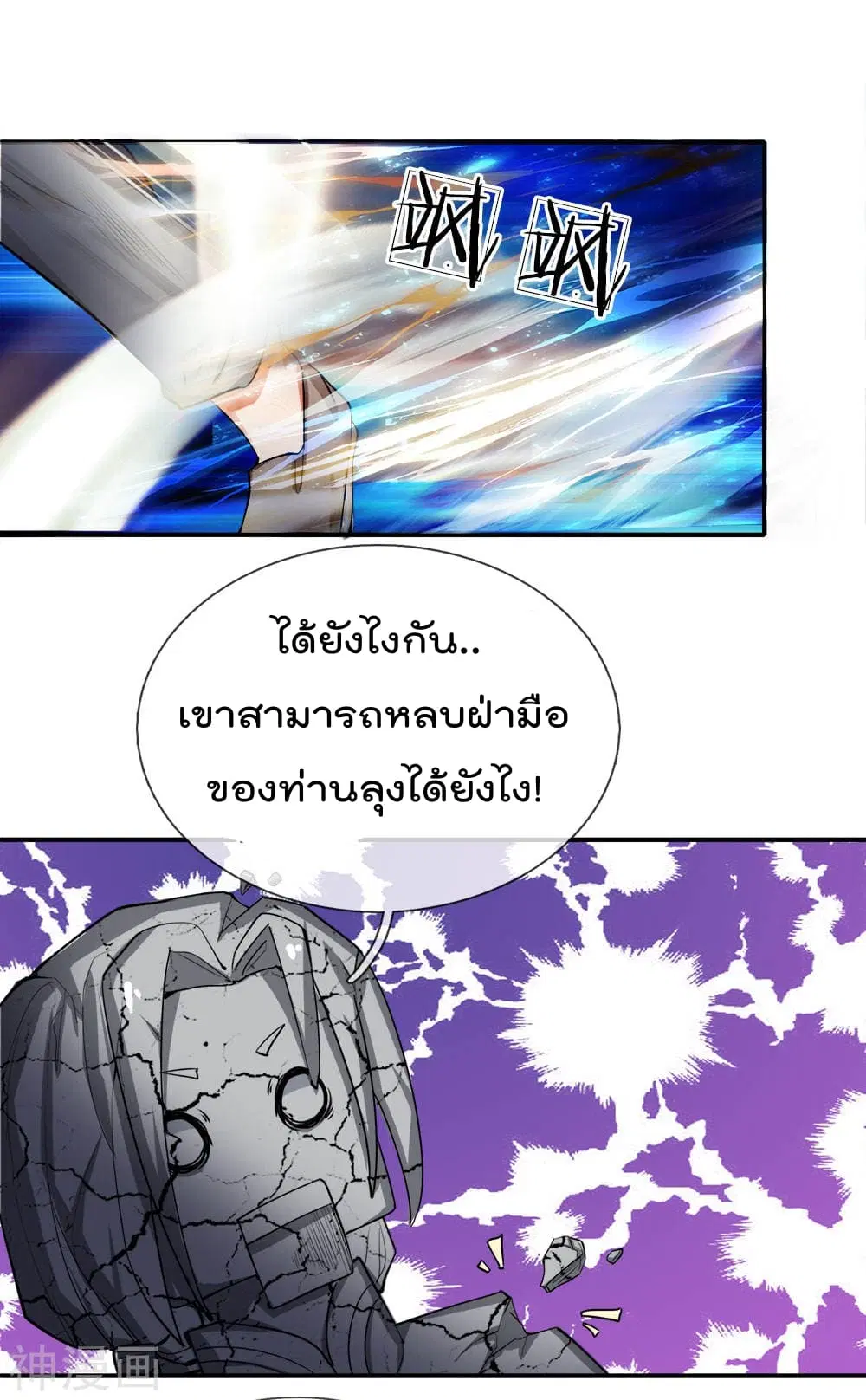 Peerless Ang Pao ตอนที่ 3 หน้า 3