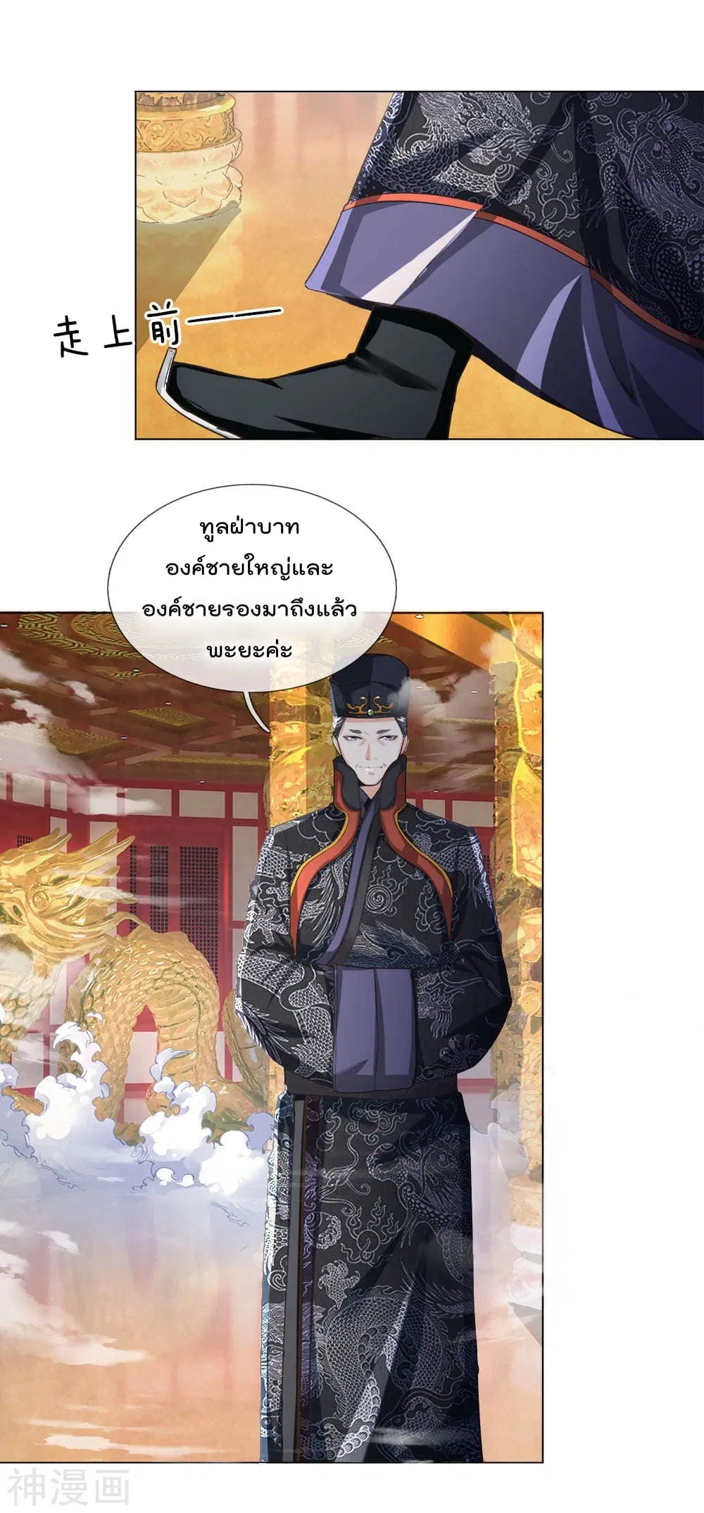 Peerless Ang Pao ตอนที่ 4 หน้า 3