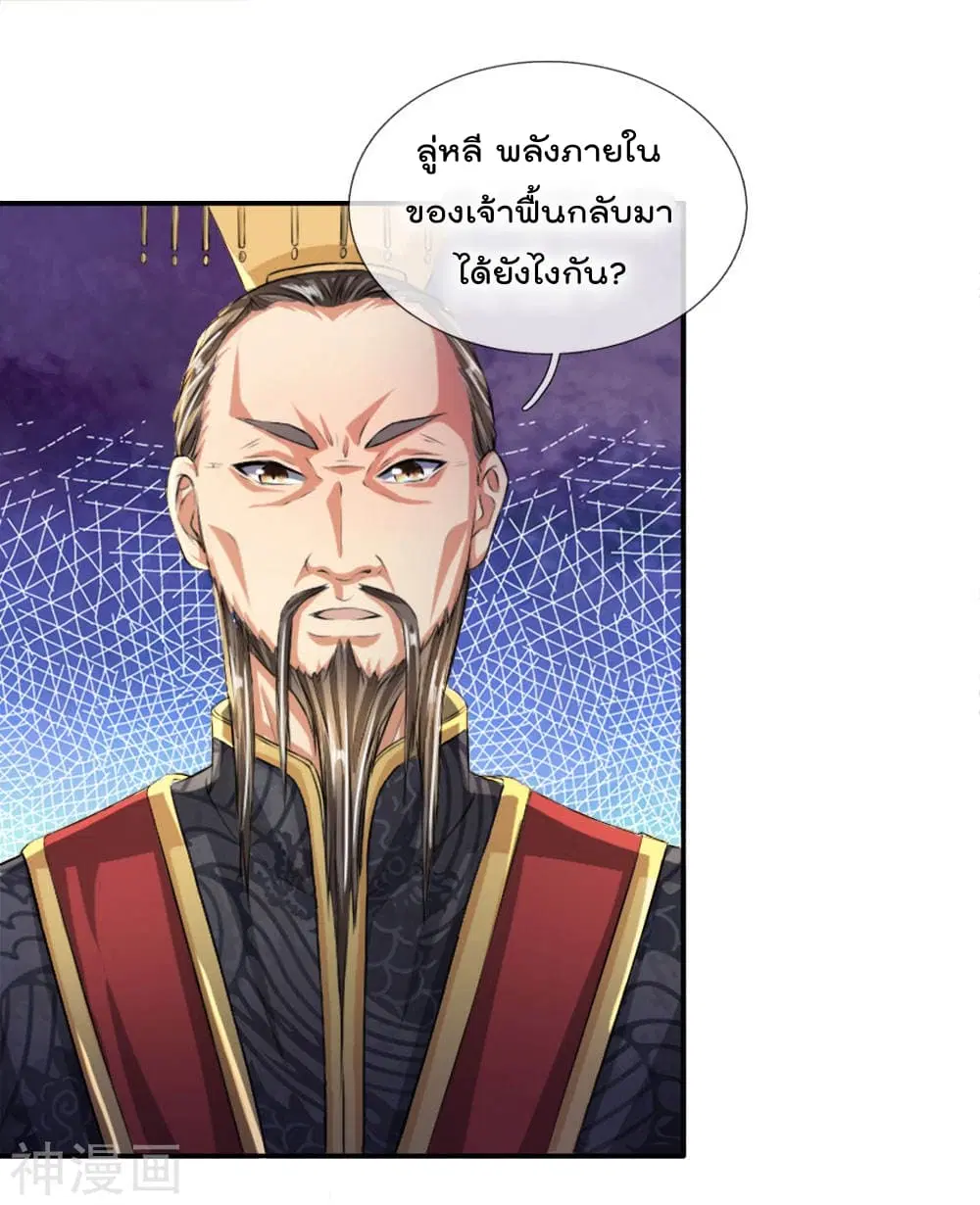Peerless Ang Pao ตอนที่ 5 หน้า 2