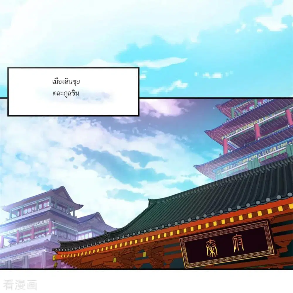 Peerless Battle Spirit (Tian Cang Zi Dongman) ตอนที่ 1 หน้า 2