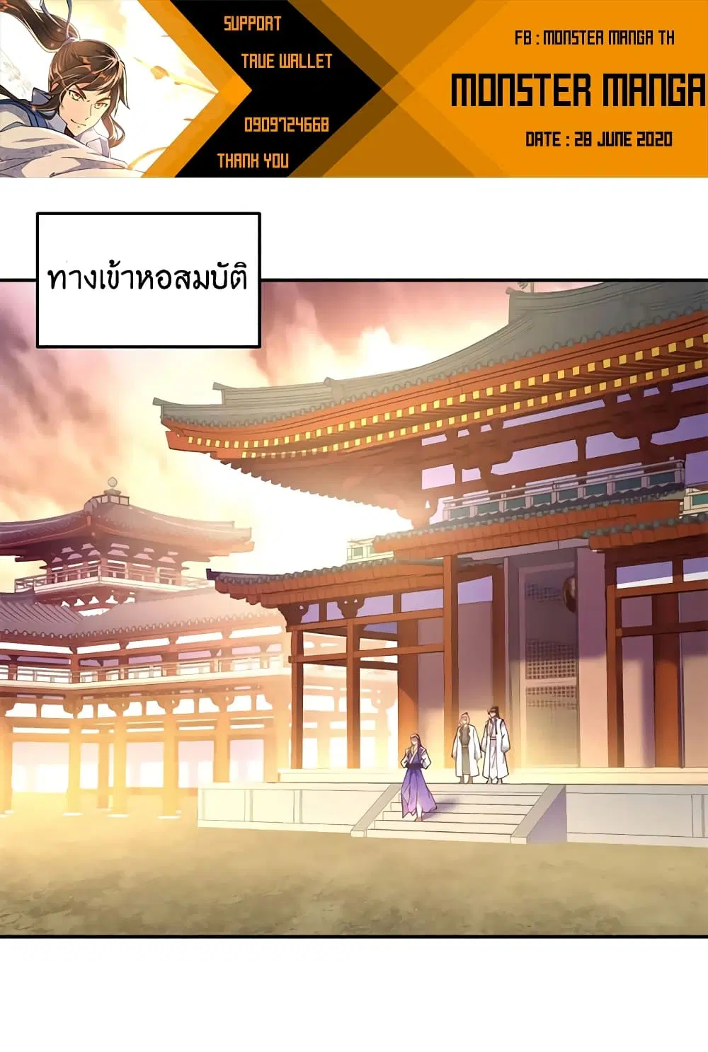 Peerless Battle Spirit (Tian Cang Zi Dongman) ตอนที่ 106 หน้า 2