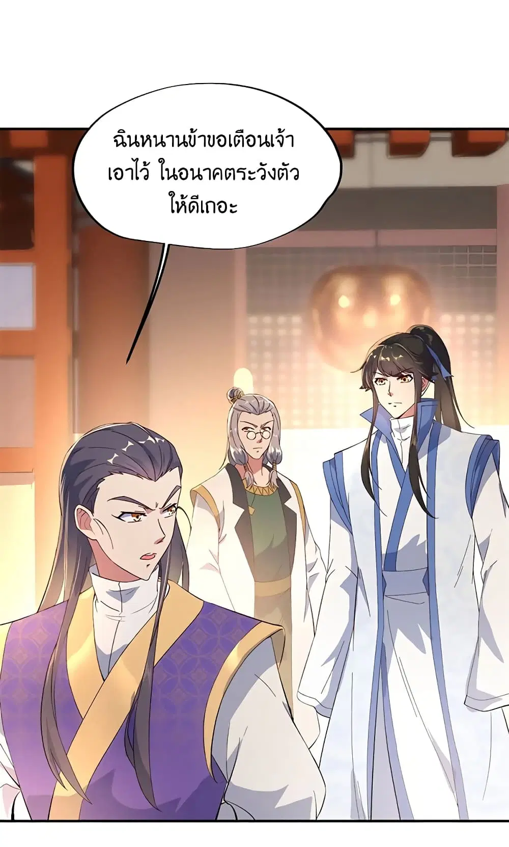 Peerless Battle Spirit (Tian Cang Zi Dongman) ตอนที่ 106 หน้า 3