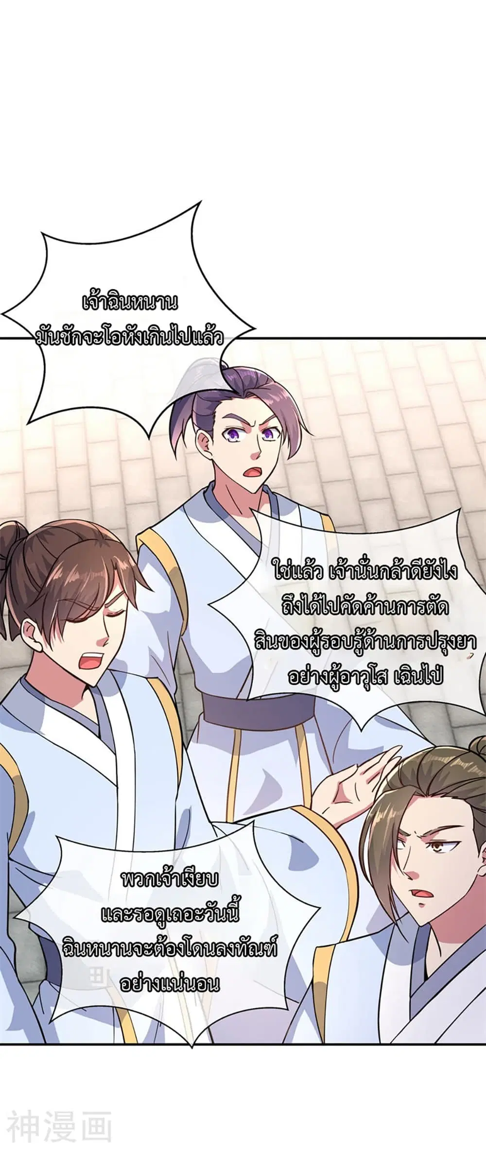 Peerless Battle Spirit (Tian Cang Zi Dongman) ตอนที่ 117 หน้า 2