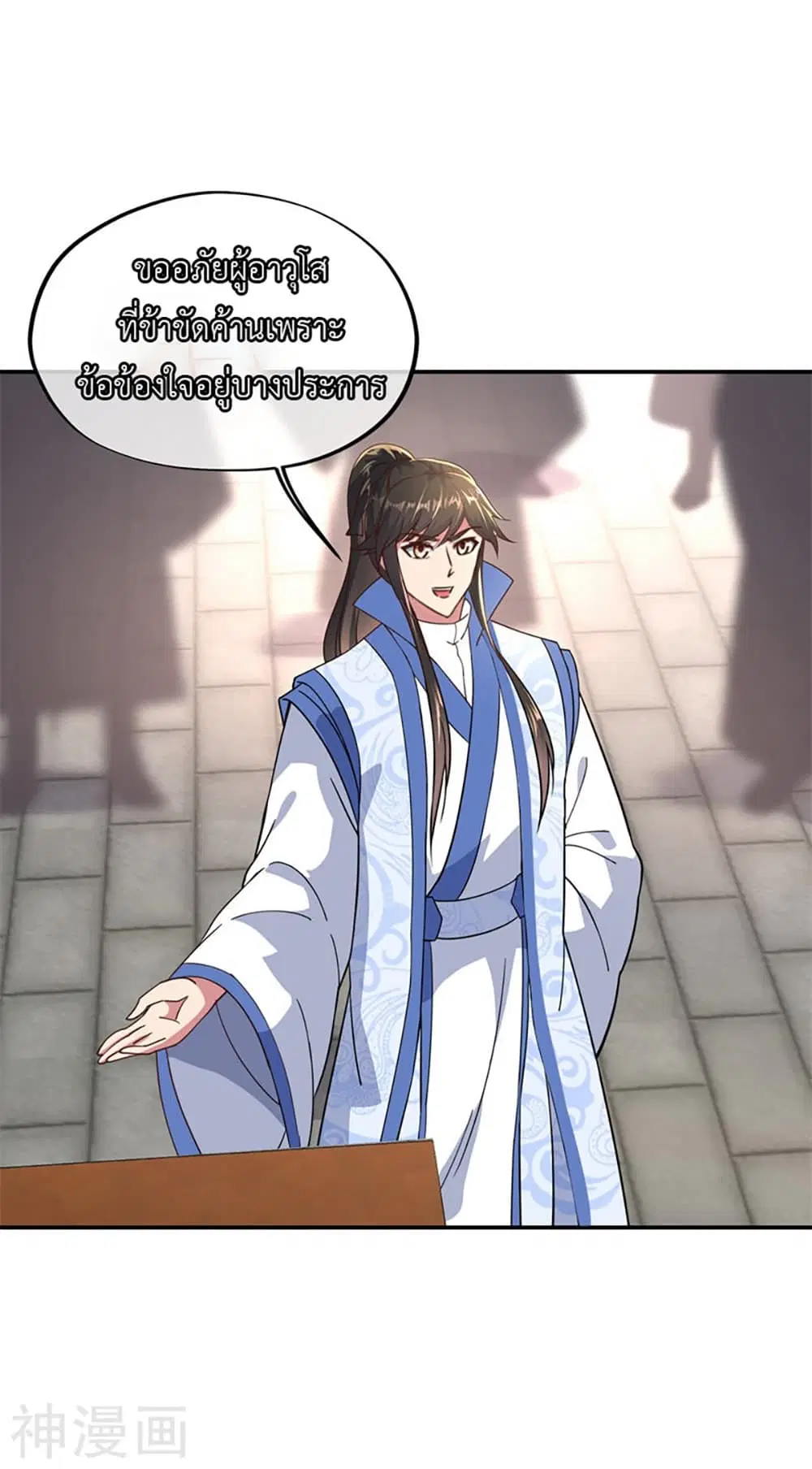Peerless Battle Spirit (Tian Cang Zi Dongman) ตอนที่ 117 หน้า 3