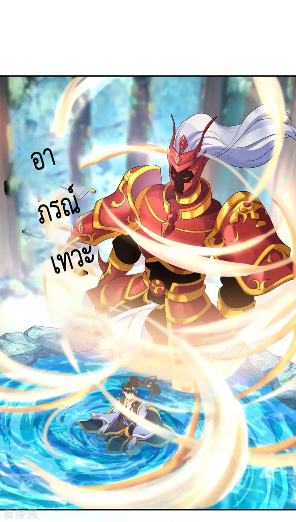 Peerless Battle Spirit (Tian Cang Zi Dongman) ตอนที่ 12 หน้า 3