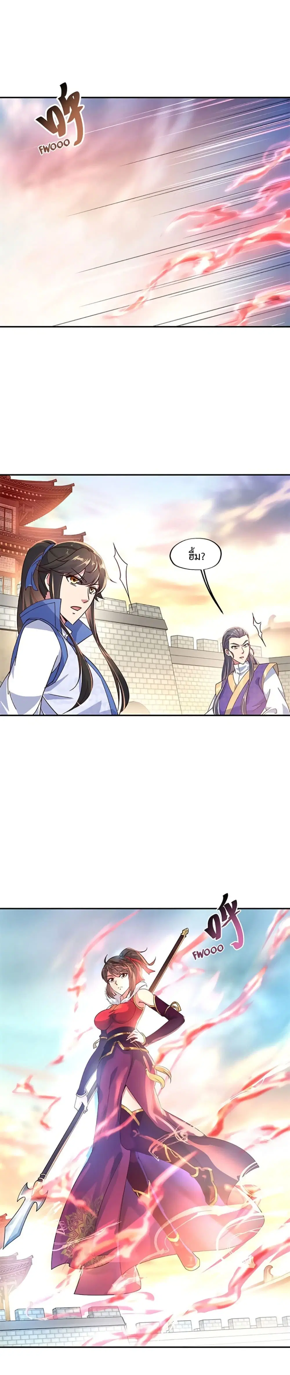 Peerless Battle Spirit (Tian Cang Zi Dongman) ตอนที่ 121 หน้า 3