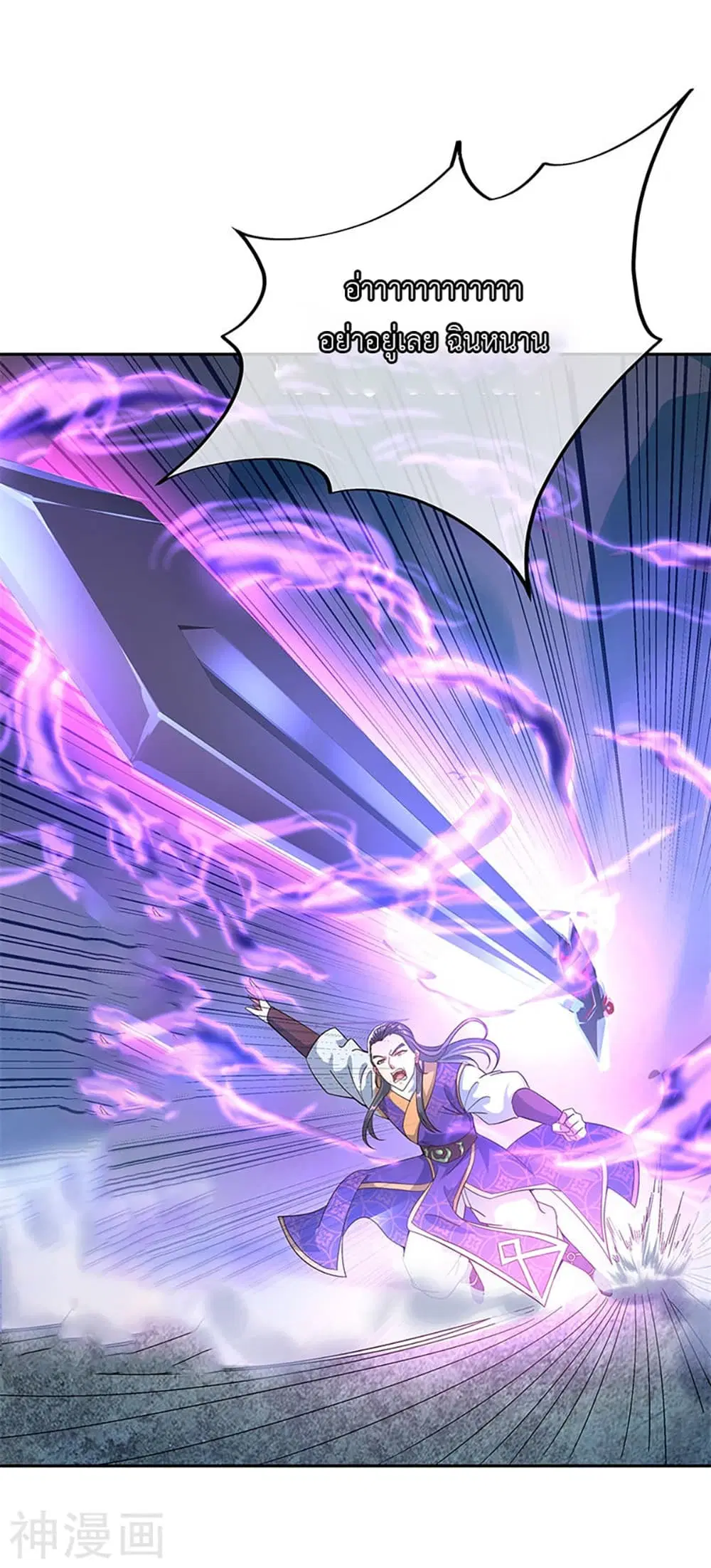 Peerless Battle Spirit (Tian Cang Zi Dongman) ตอนที่ 122 หน้า 2