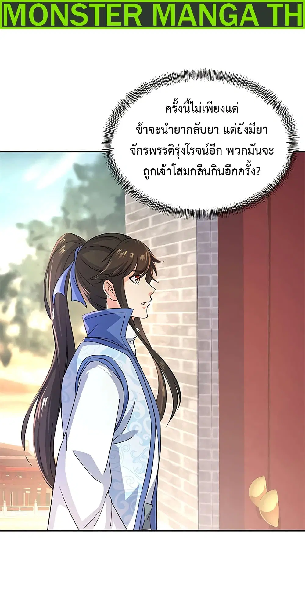Peerless Battle Spirit (Tian Cang Zi Dongman) ตอนที่ 129 หน้า 2