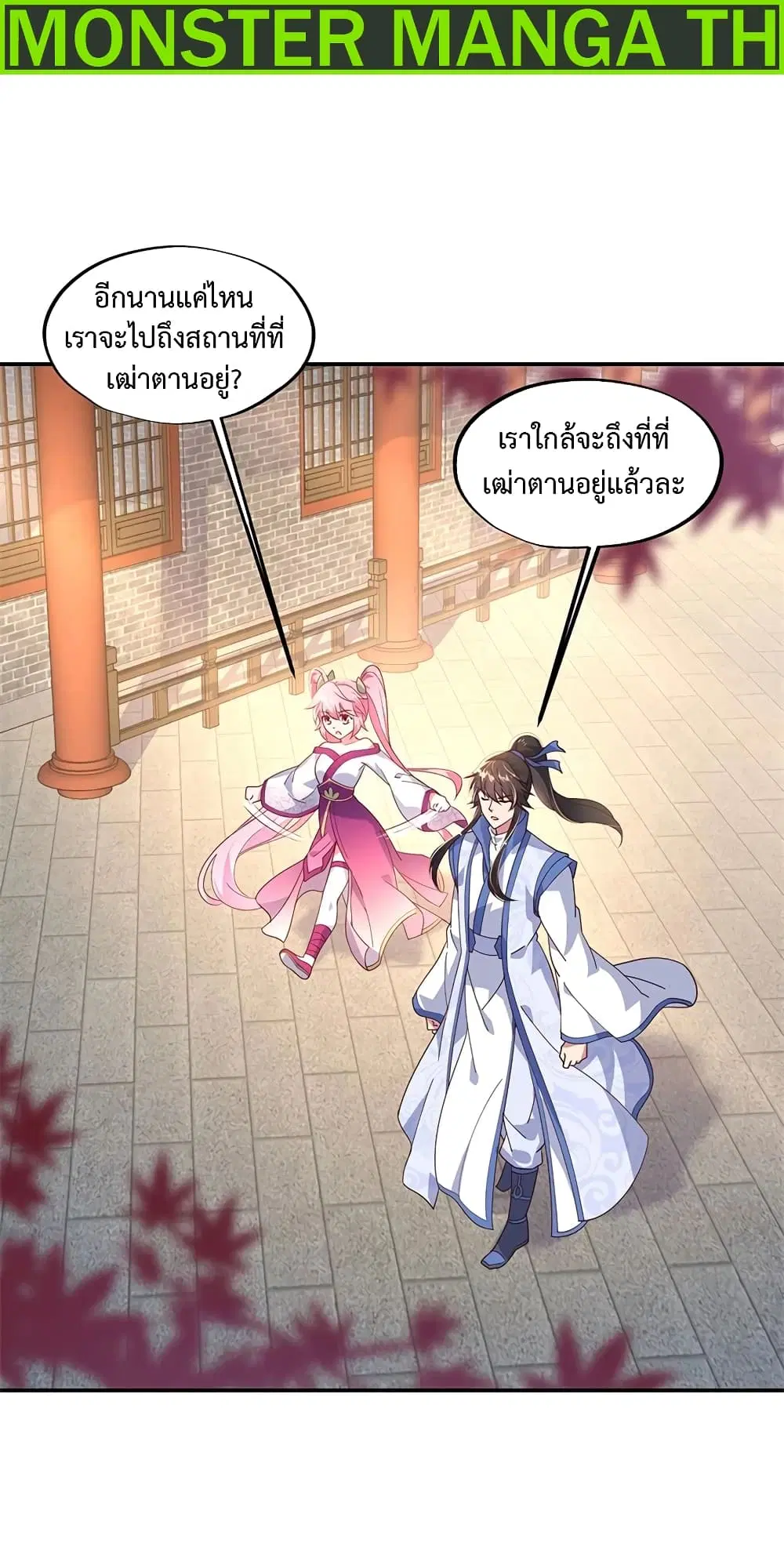Peerless Battle Spirit (Tian Cang Zi Dongman) ตอนที่ 131 หน้า 2