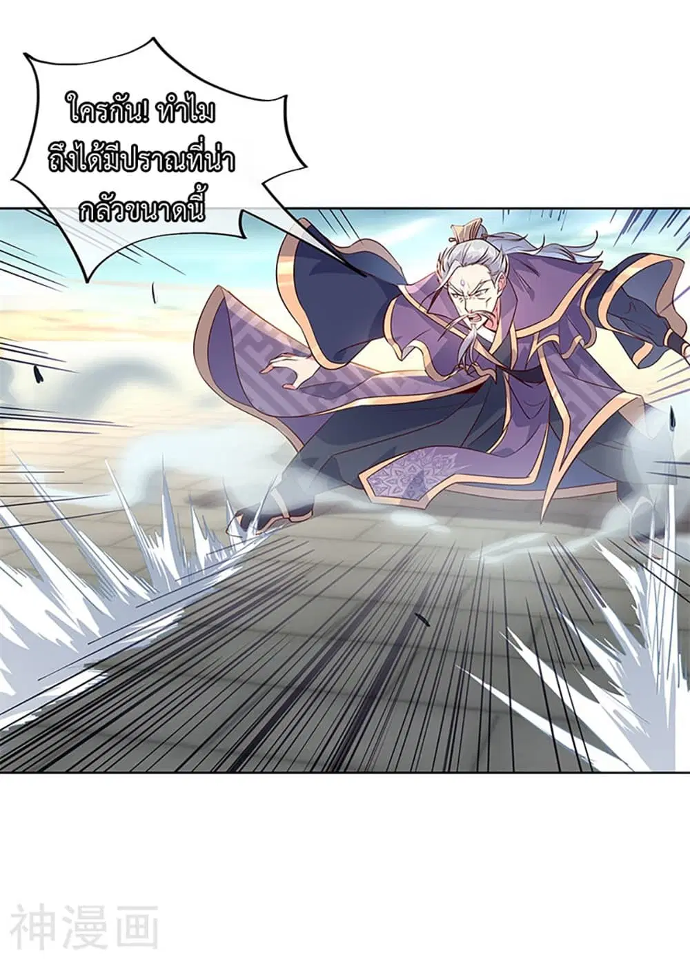Peerless Battle Spirit (Tian Cang Zi Dongman) ตอนที่ 134 หน้า 2