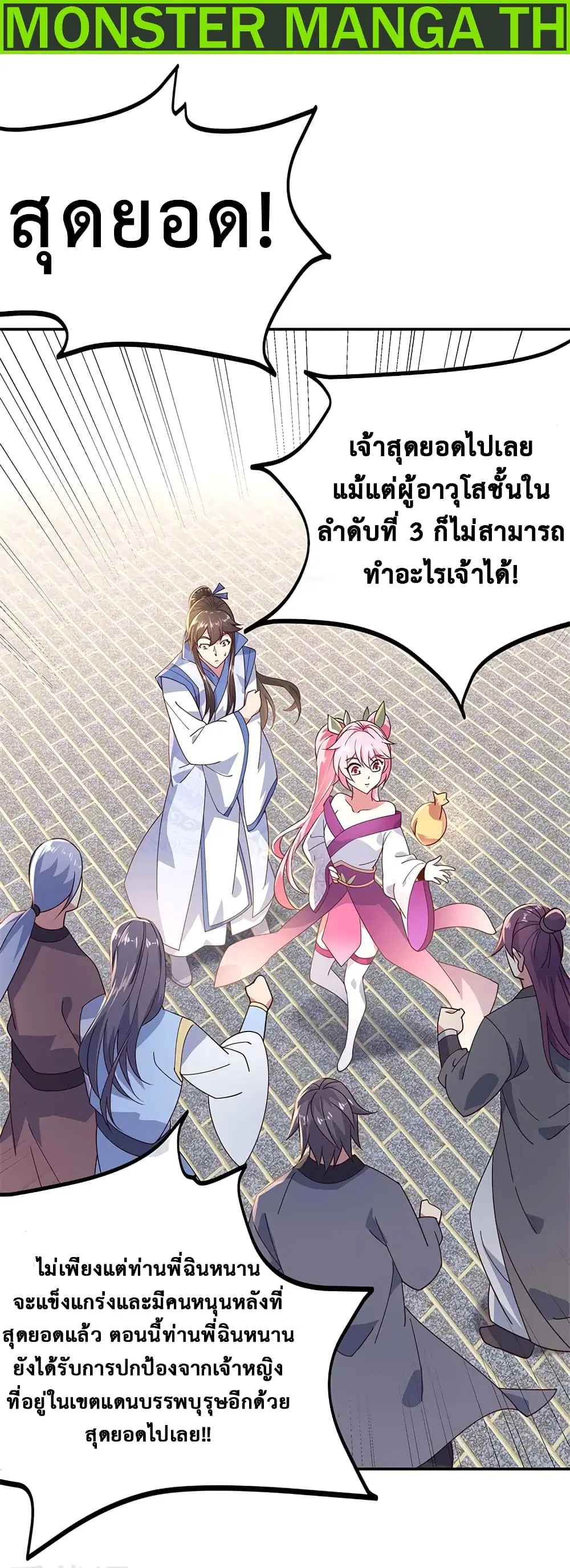 Peerless Battle Spirit (Tian Cang Zi Dongman) ตอนที่ 135 หน้า 2