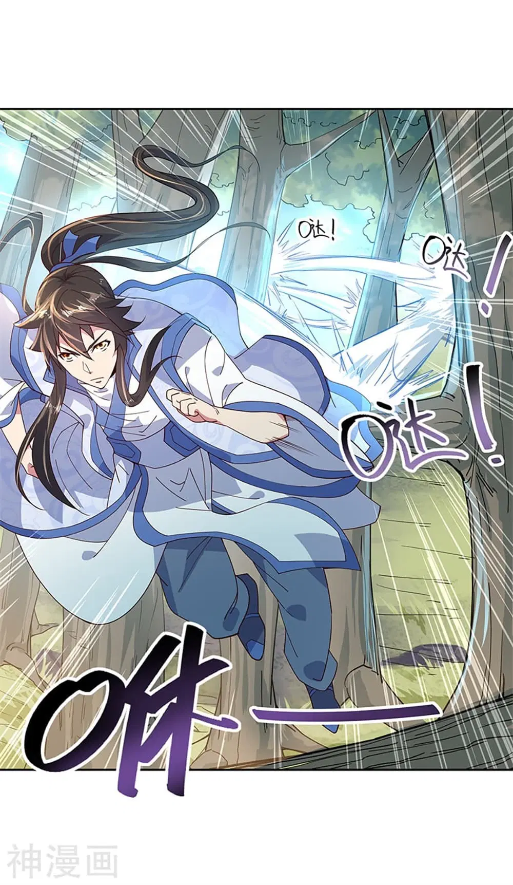 Peerless Battle Spirit (Tian Cang Zi Dongman) ตอนที่ 136 หน้า 2