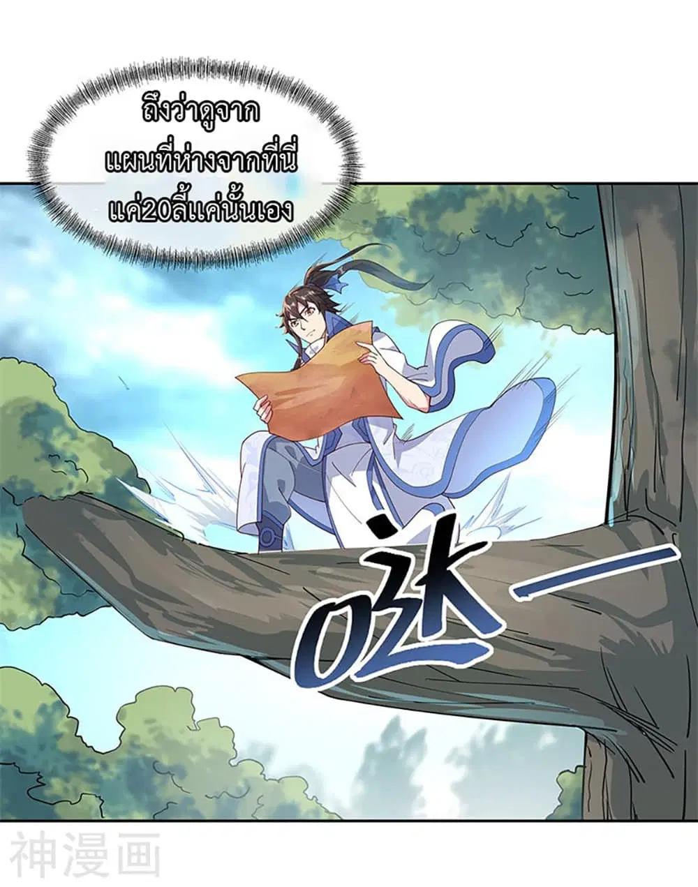 Peerless Battle Spirit (Tian Cang Zi Dongman) ตอนที่ 136 หน้า 3