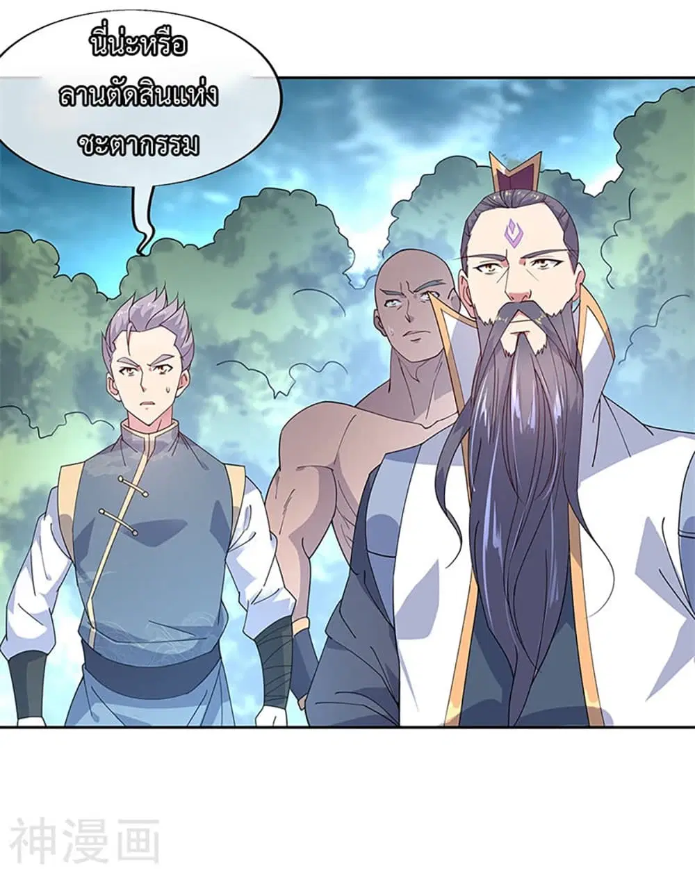Peerless Battle Spirit (Tian Cang Zi Dongman) ตอนที่ 140 หน้า 2
