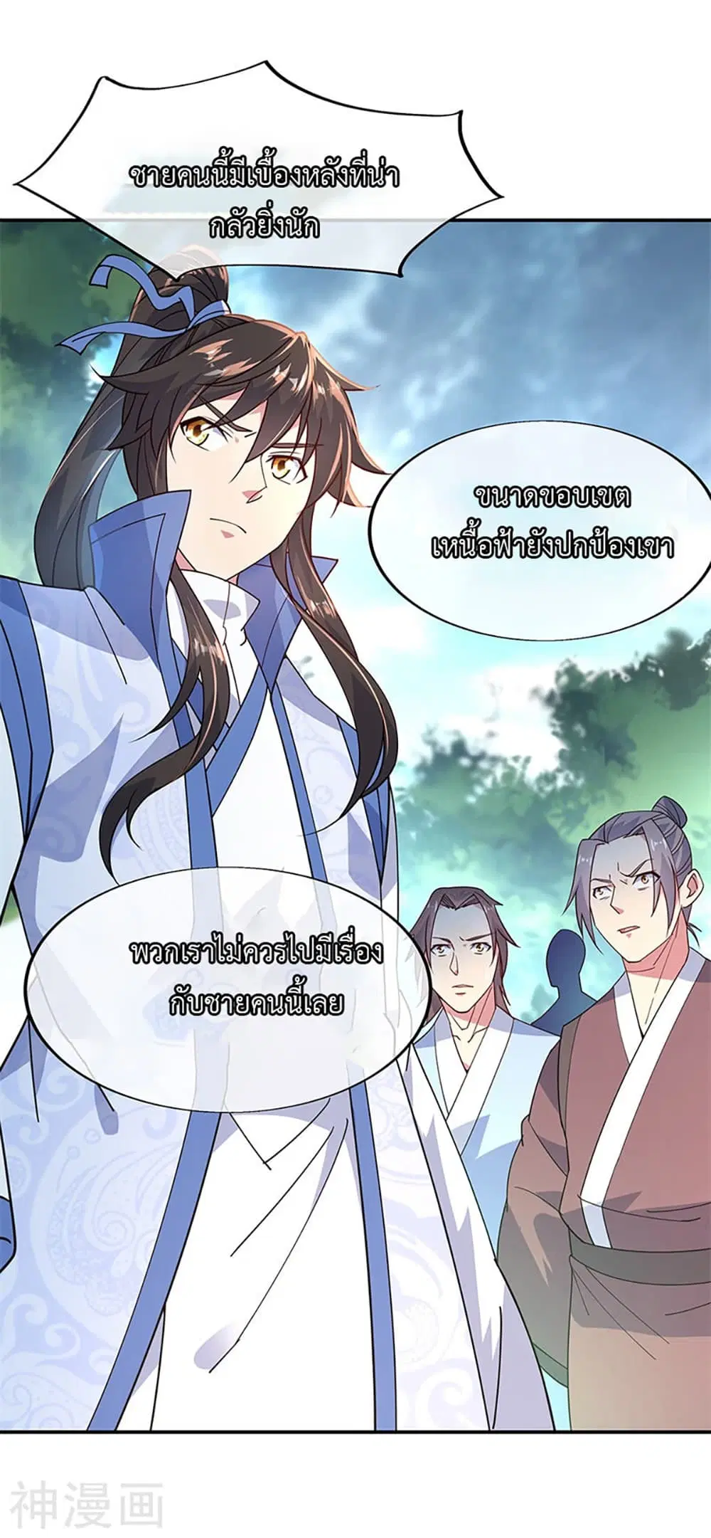 Peerless Battle Spirit (Tian Cang Zi Dongman) ตอนที่ 144 หน้า 2