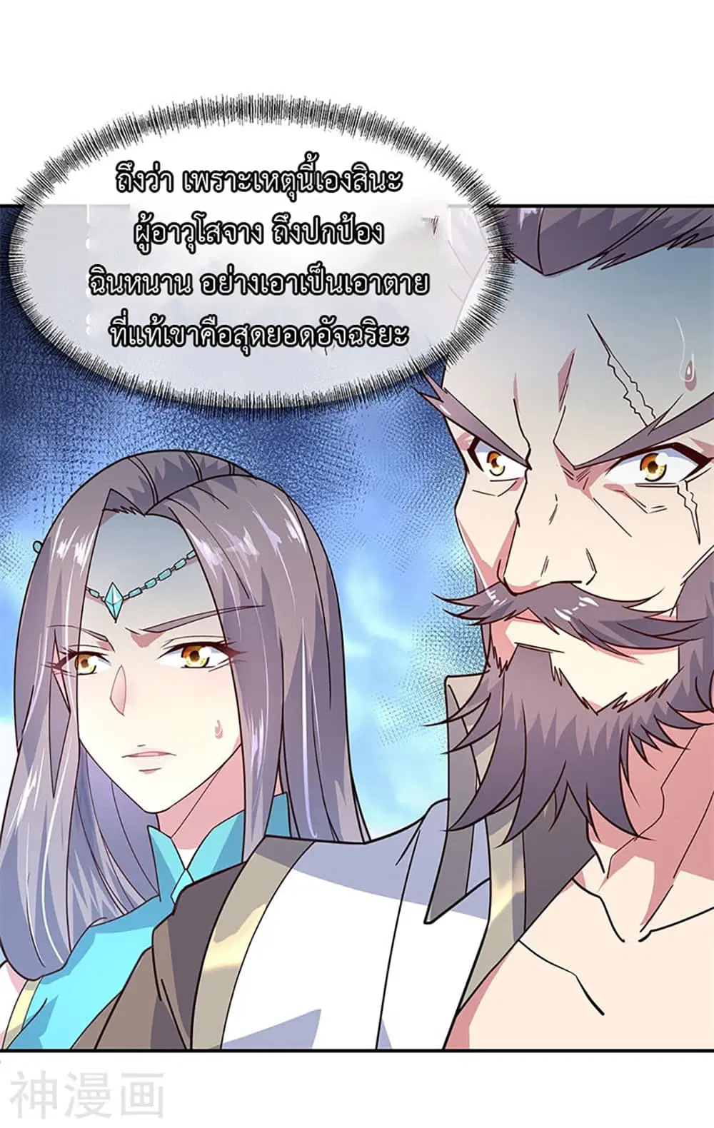 Peerless Battle Spirit (Tian Cang Zi Dongman) ตอนที่ 144 หน้า 3