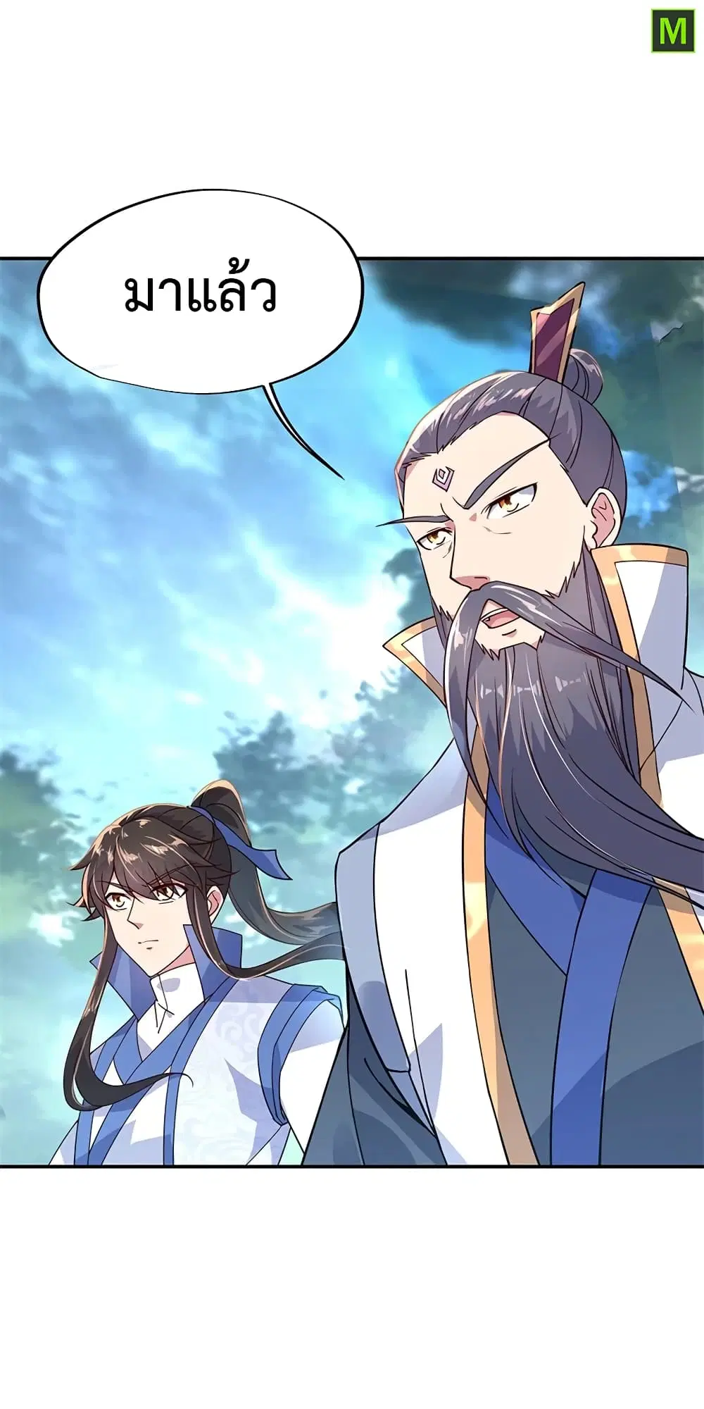 Peerless Battle Spirit (Tian Cang Zi Dongman) ตอนที่ 145 หน้า 3
