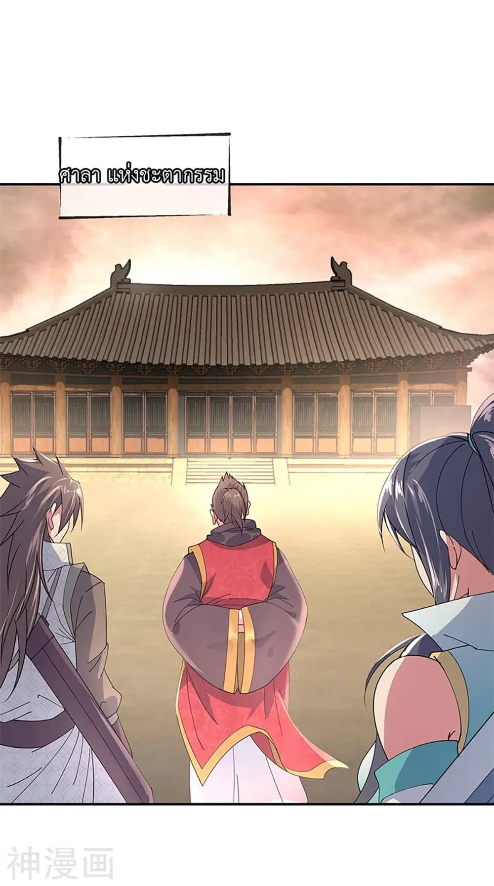 Peerless Battle Spirit (Tian Cang Zi Dongman) ตอนที่ 146 หน้า 3