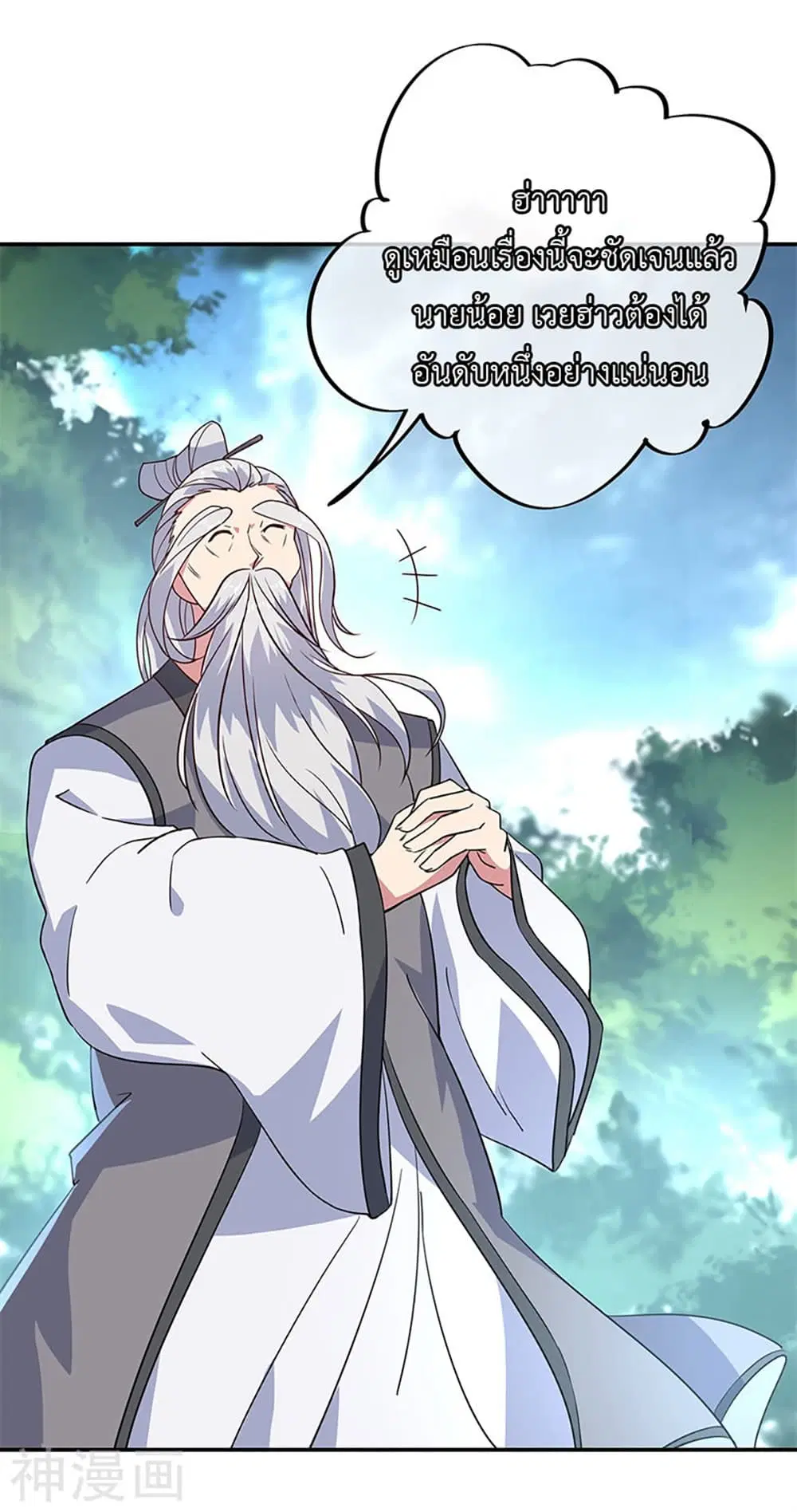 Peerless Battle Spirit (Tian Cang Zi Dongman) ตอนที่ 148 หน้า 3