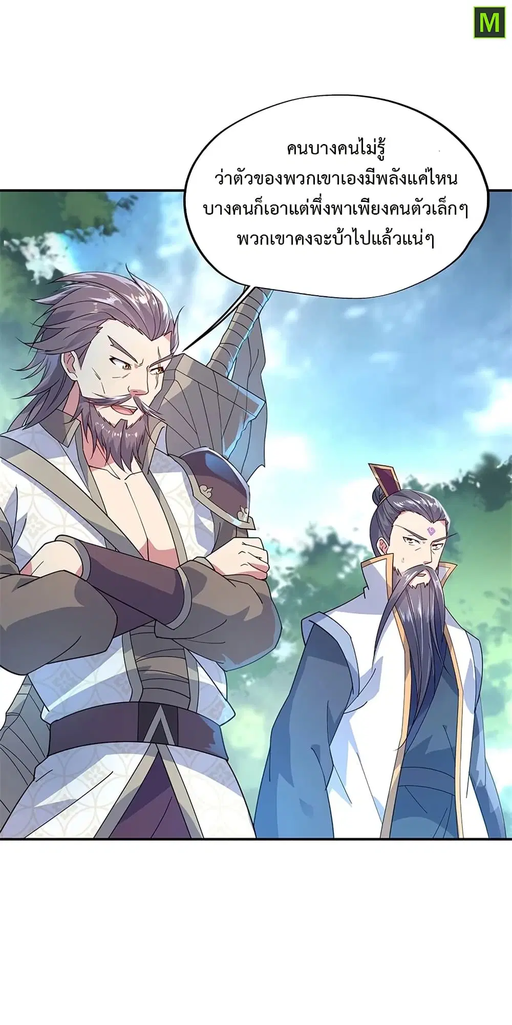 Peerless Battle Spirit (Tian Cang Zi Dongman) ตอนที่ 149 หน้า 3