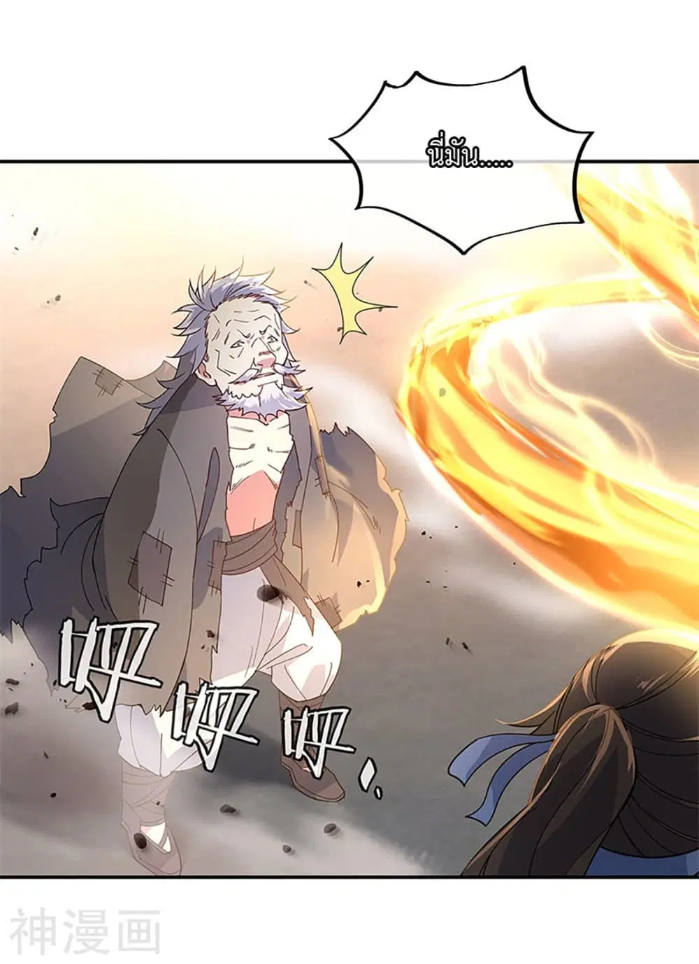 Peerless Battle Spirit (Tian Cang Zi Dongman) ตอนที่ 150 หน้า 2