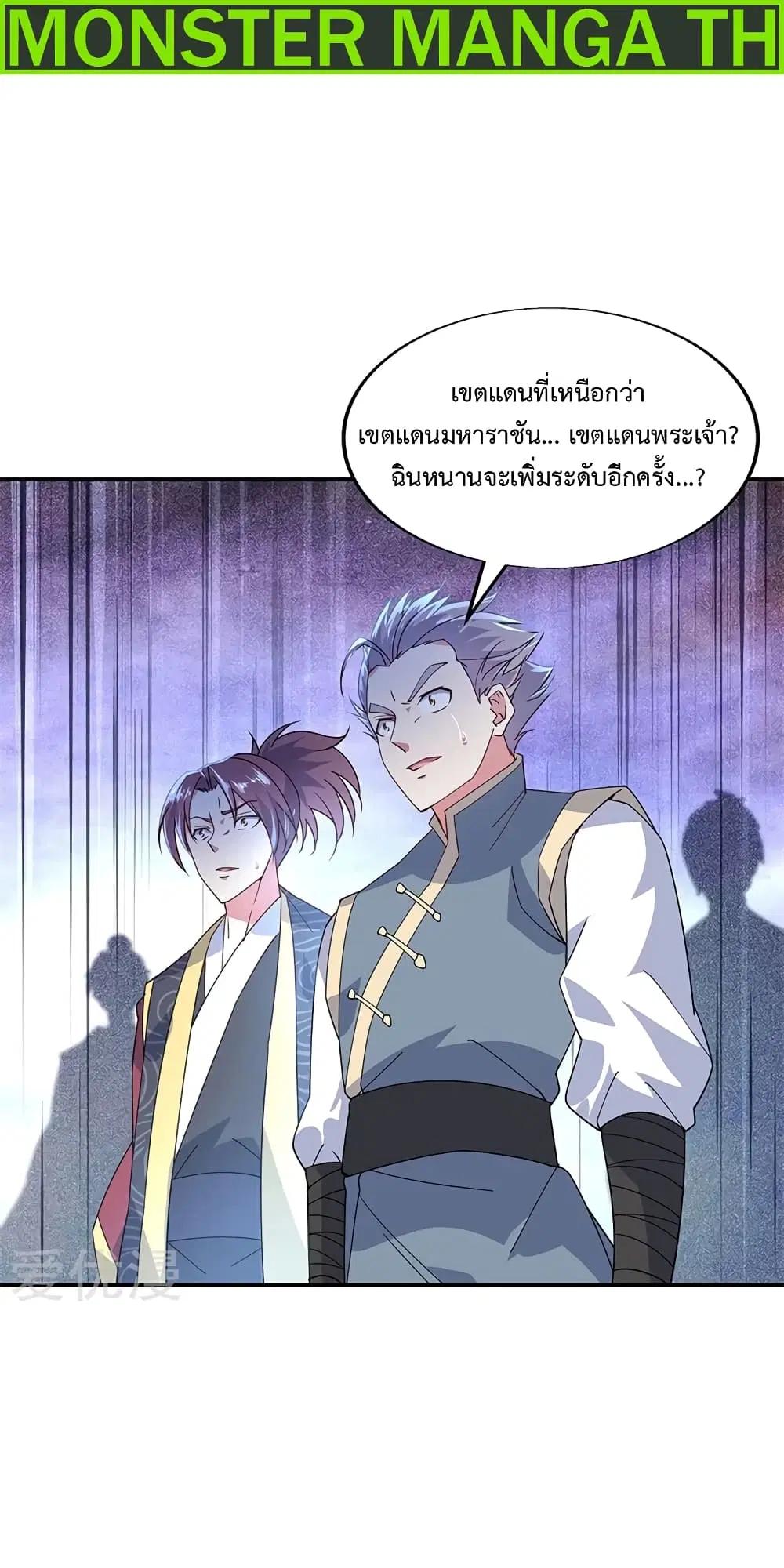 Peerless Battle Spirit (Tian Cang Zi Dongman) ตอนที่ 151 หน้า 2