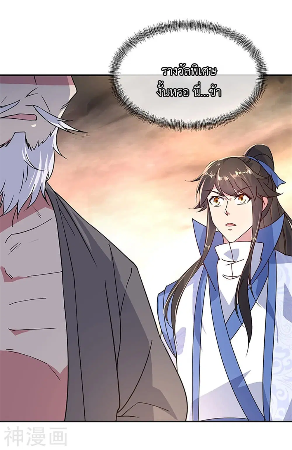 Peerless Battle Spirit (Tian Cang Zi Dongman) ตอนที่ 152 หน้า 2