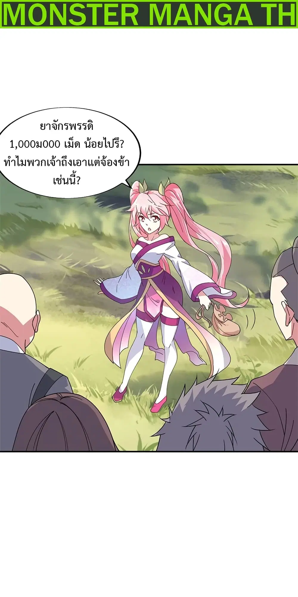 Peerless Battle Spirit (Tian Cang Zi Dongman) ตอนที่ 153 หน้า 2