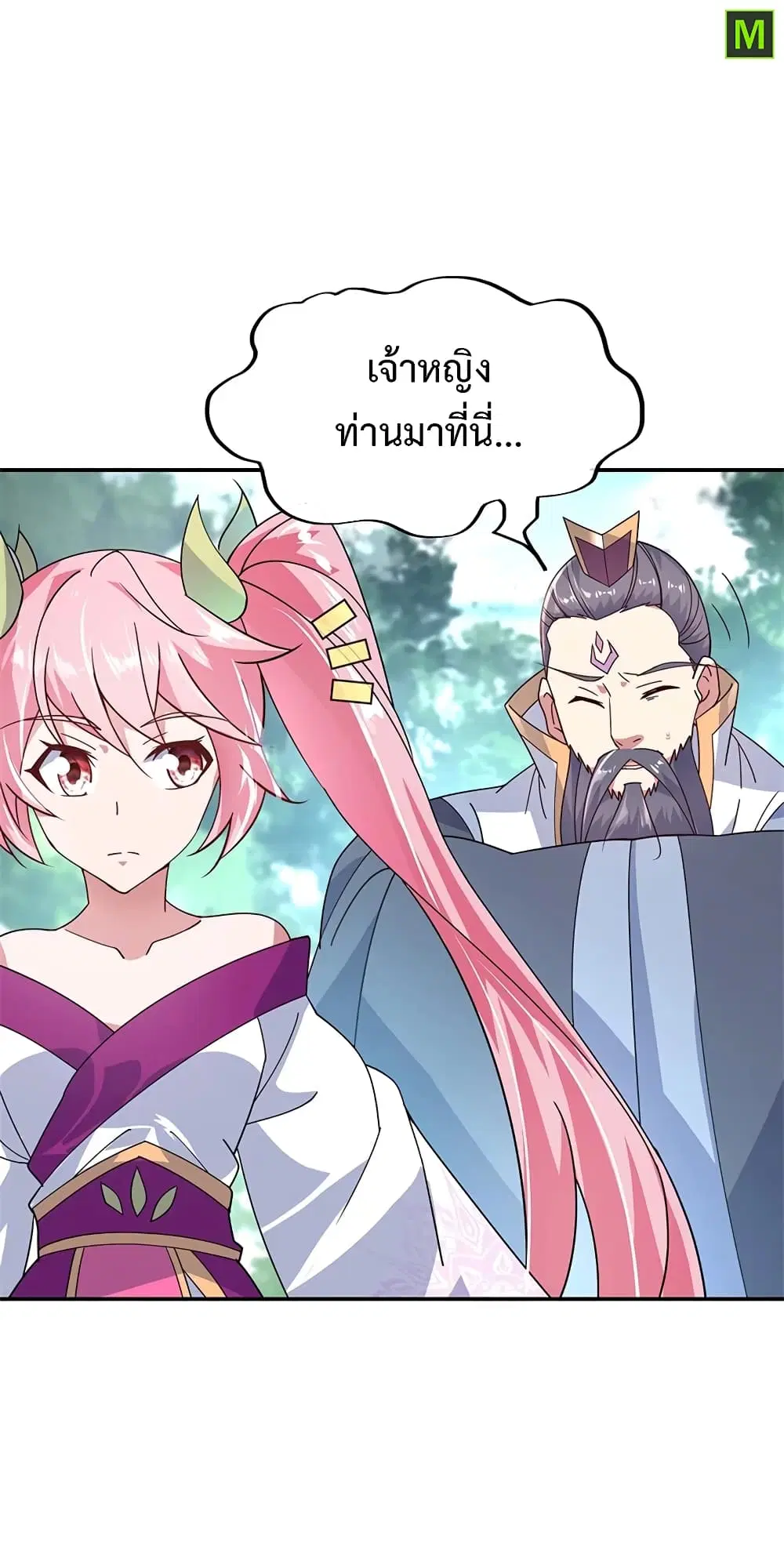 Peerless Battle Spirit (Tian Cang Zi Dongman) ตอนที่ 153 หน้า 3