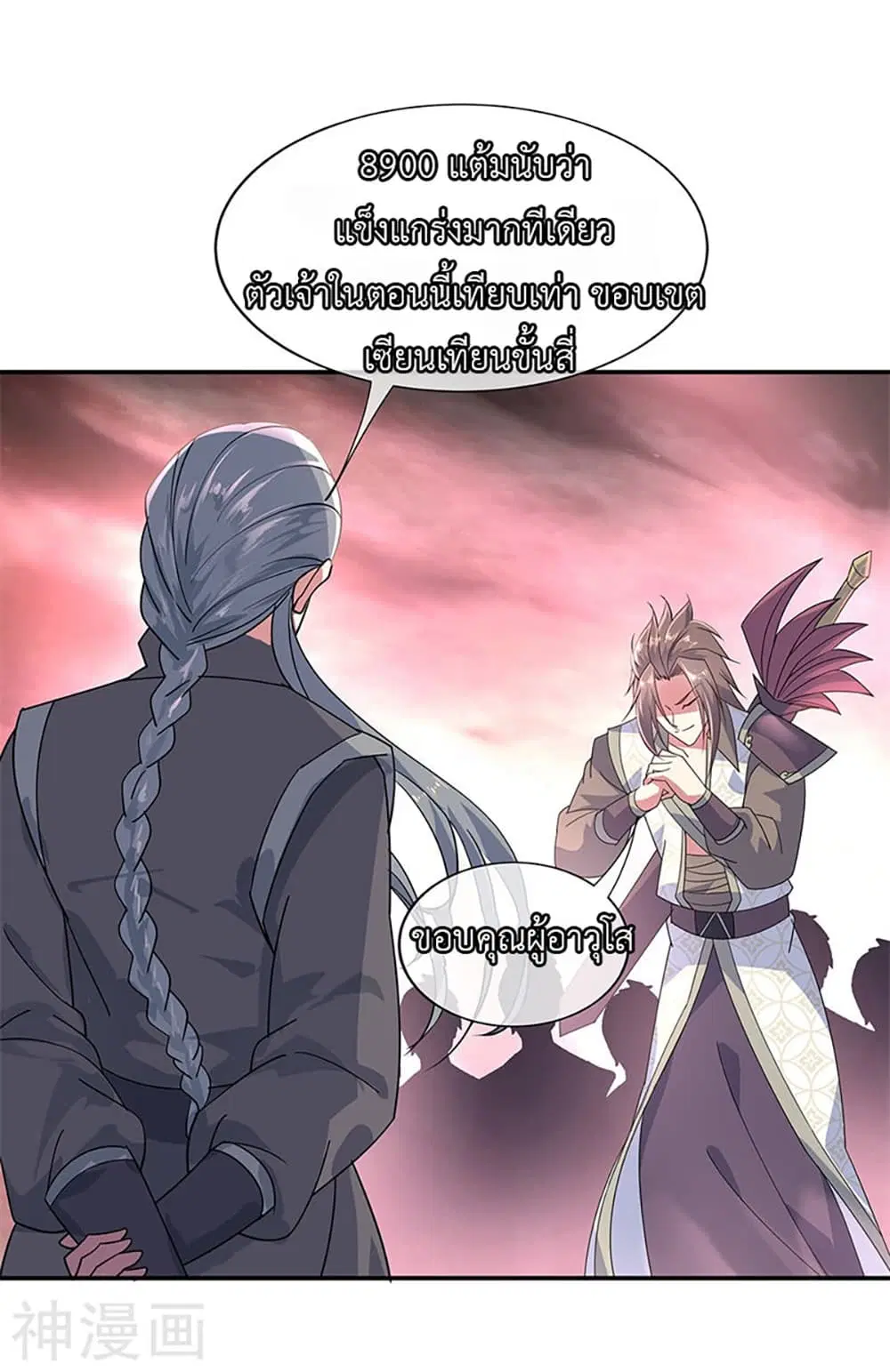 Peerless Battle Spirit (Tian Cang Zi Dongman) ตอนที่ 154 หน้า 3