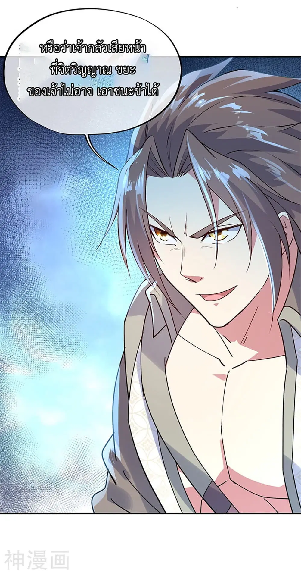 Peerless Battle Spirit (Tian Cang Zi Dongman) ตอนที่ 157 หน้า 3