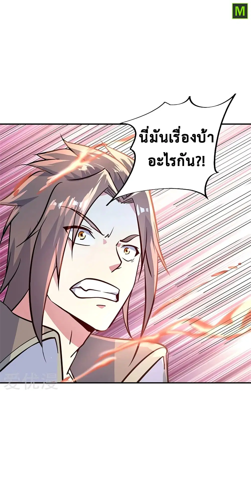 Peerless Battle Spirit (Tian Cang Zi Dongman) ตอนที่ 158 หน้า 3