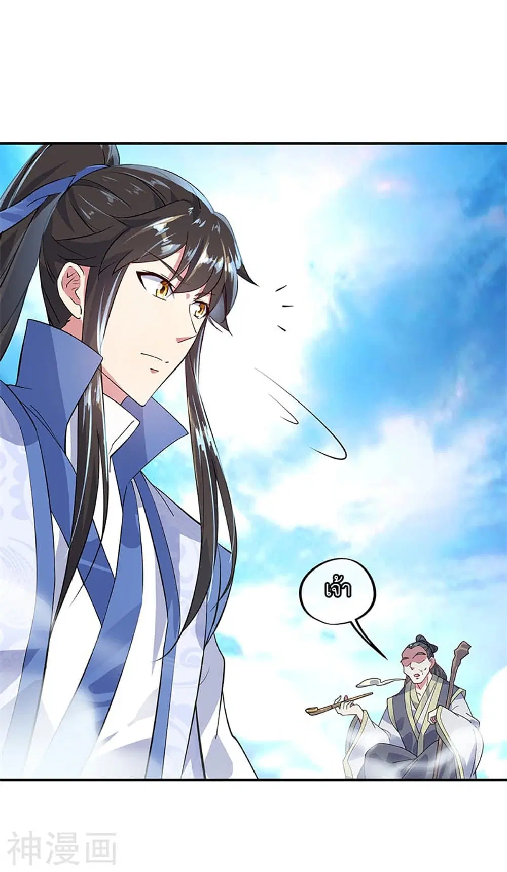 Peerless Battle Spirit (Tian Cang Zi Dongman) ตอนที่ 161 หน้า 3