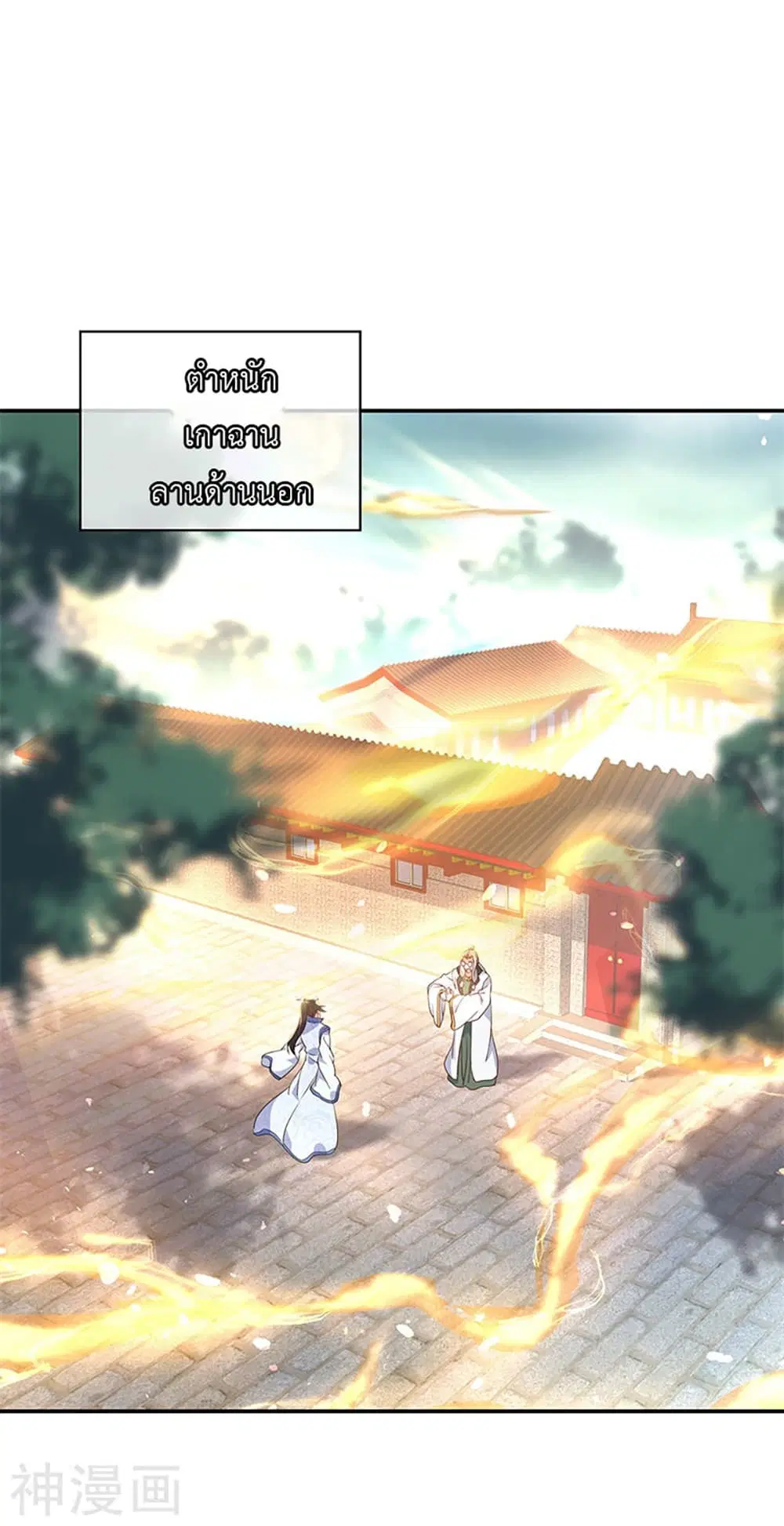 Peerless Battle Spirit (Tian Cang Zi Dongman) ตอนที่ 164 หน้า 2