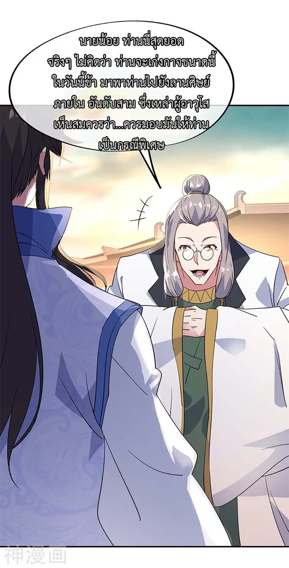 Peerless Battle Spirit (Tian Cang Zi Dongman) ตอนที่ 164 หน้า 3