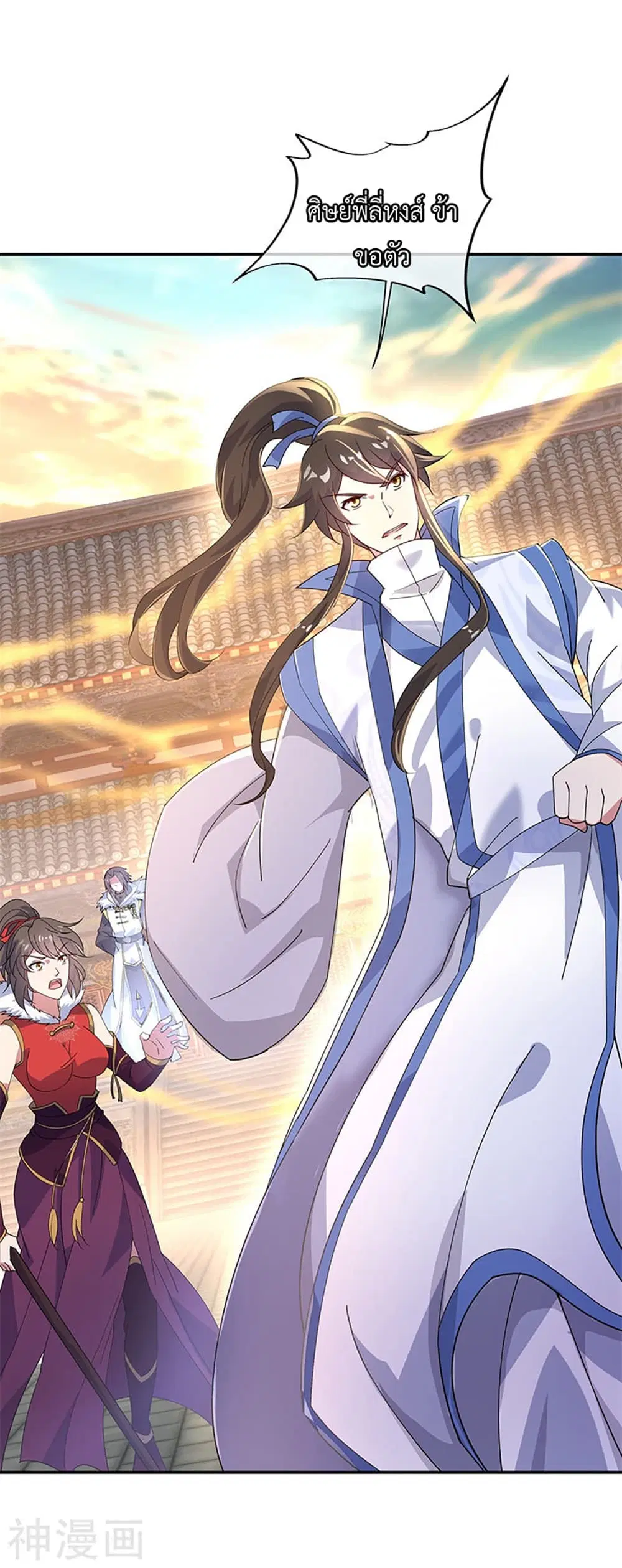 Peerless Battle Spirit (Tian Cang Zi Dongman) ตอนที่ 165 หน้า 3