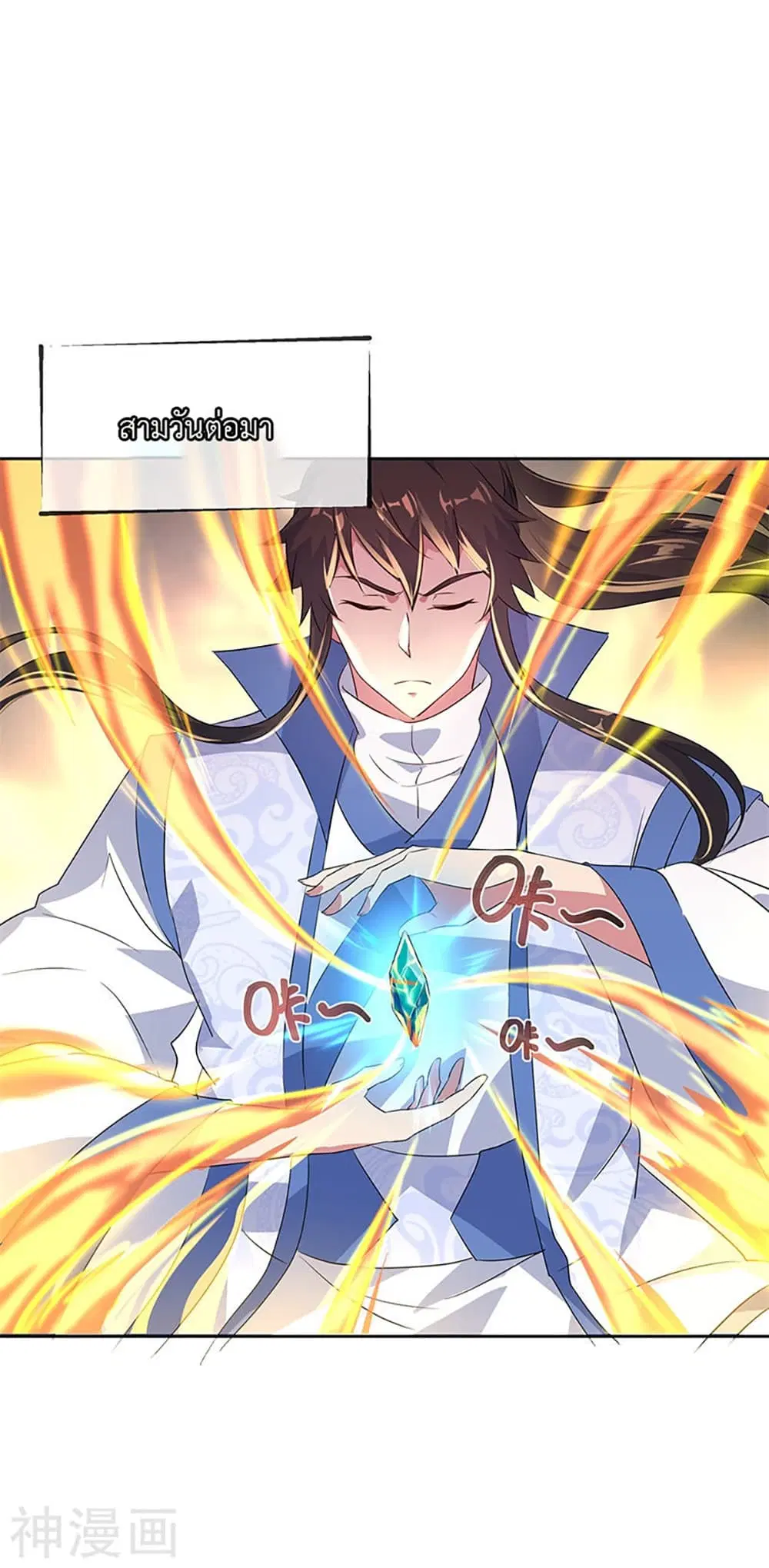 Peerless Battle Spirit (Tian Cang Zi Dongman) ตอนที่ 166 หน้า 3