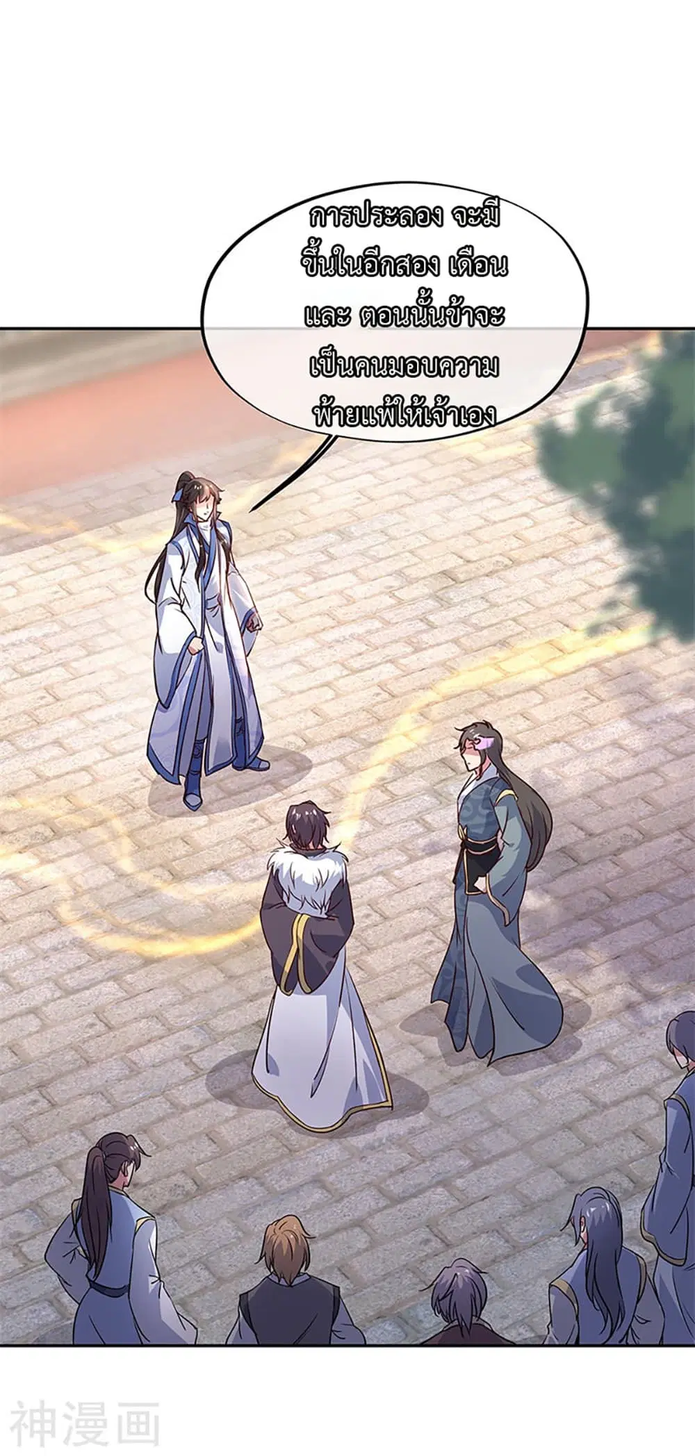 Peerless Battle Spirit (Tian Cang Zi Dongman) ตอนที่ 167 หน้า 3