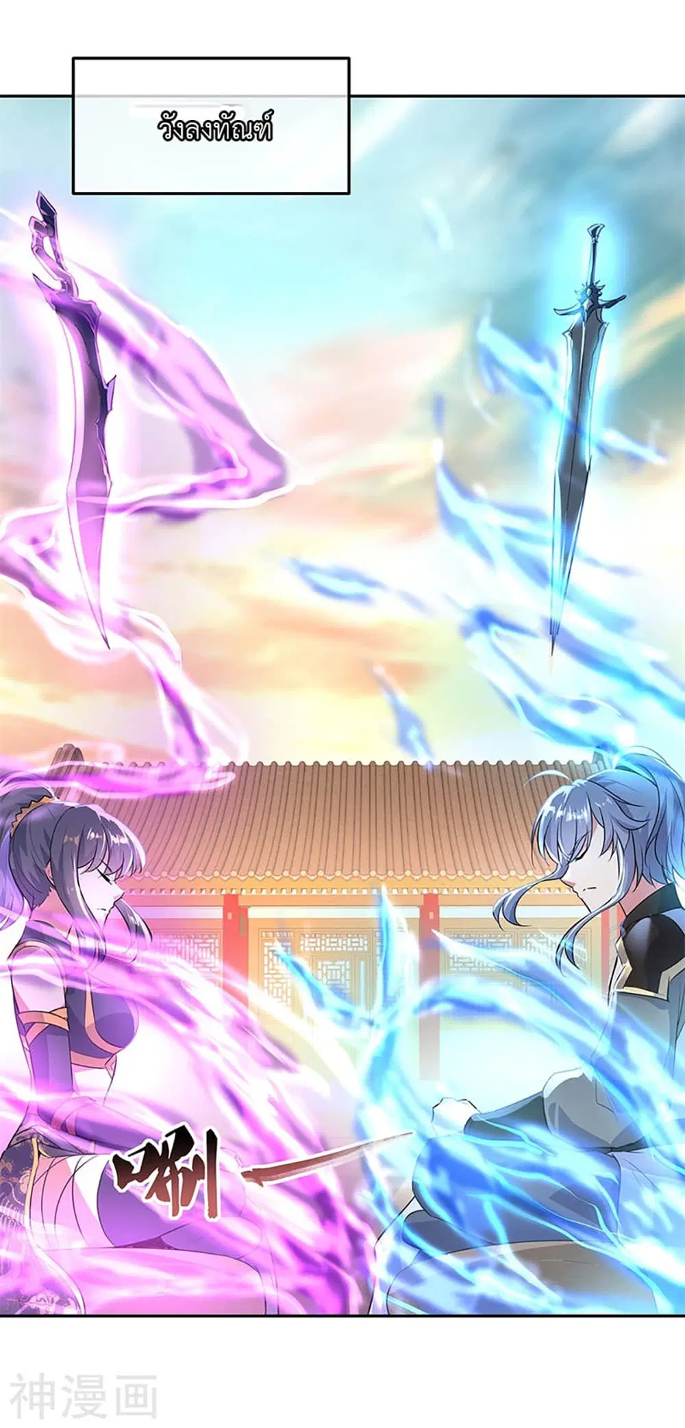 Peerless Battle Spirit (Tian Cang Zi Dongman) ตอนที่ 168 หน้า 2