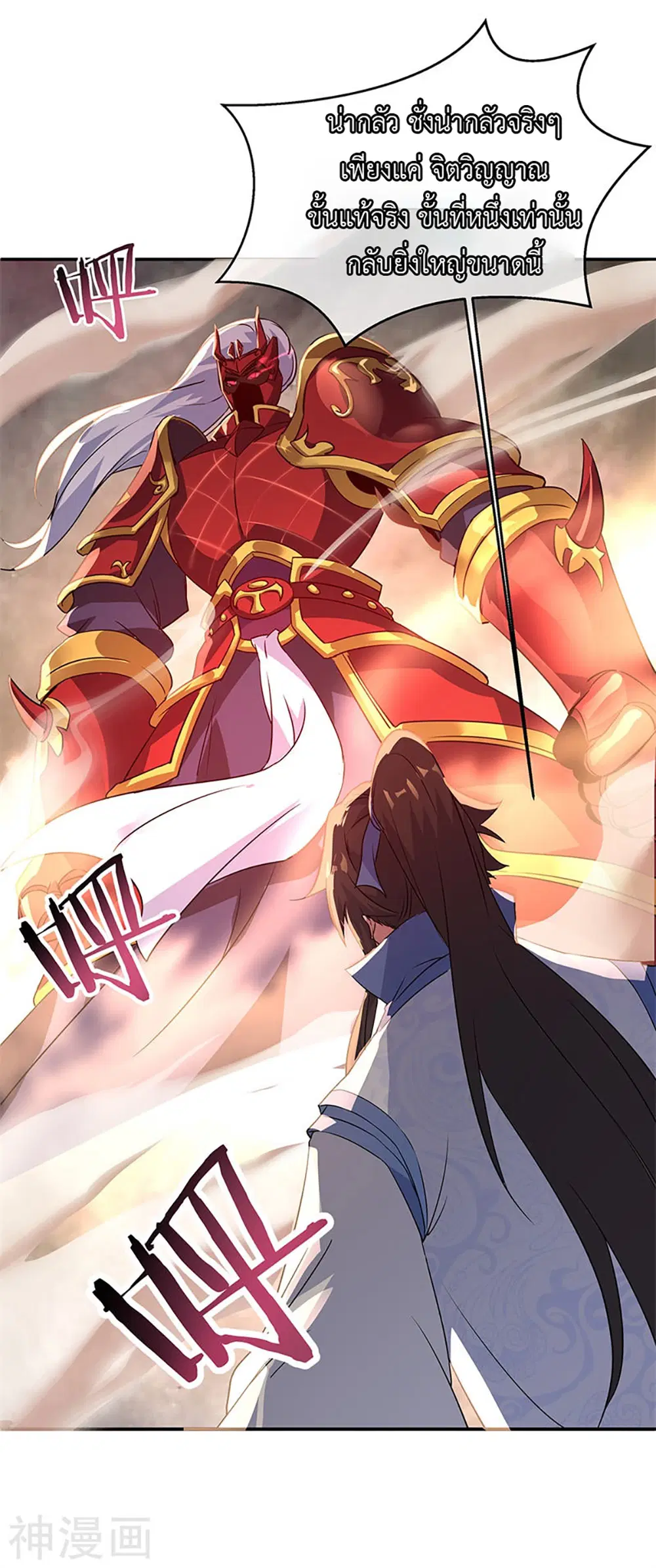 Peerless Battle Spirit (Tian Cang Zi Dongman) ตอนที่ 171 หน้า 2