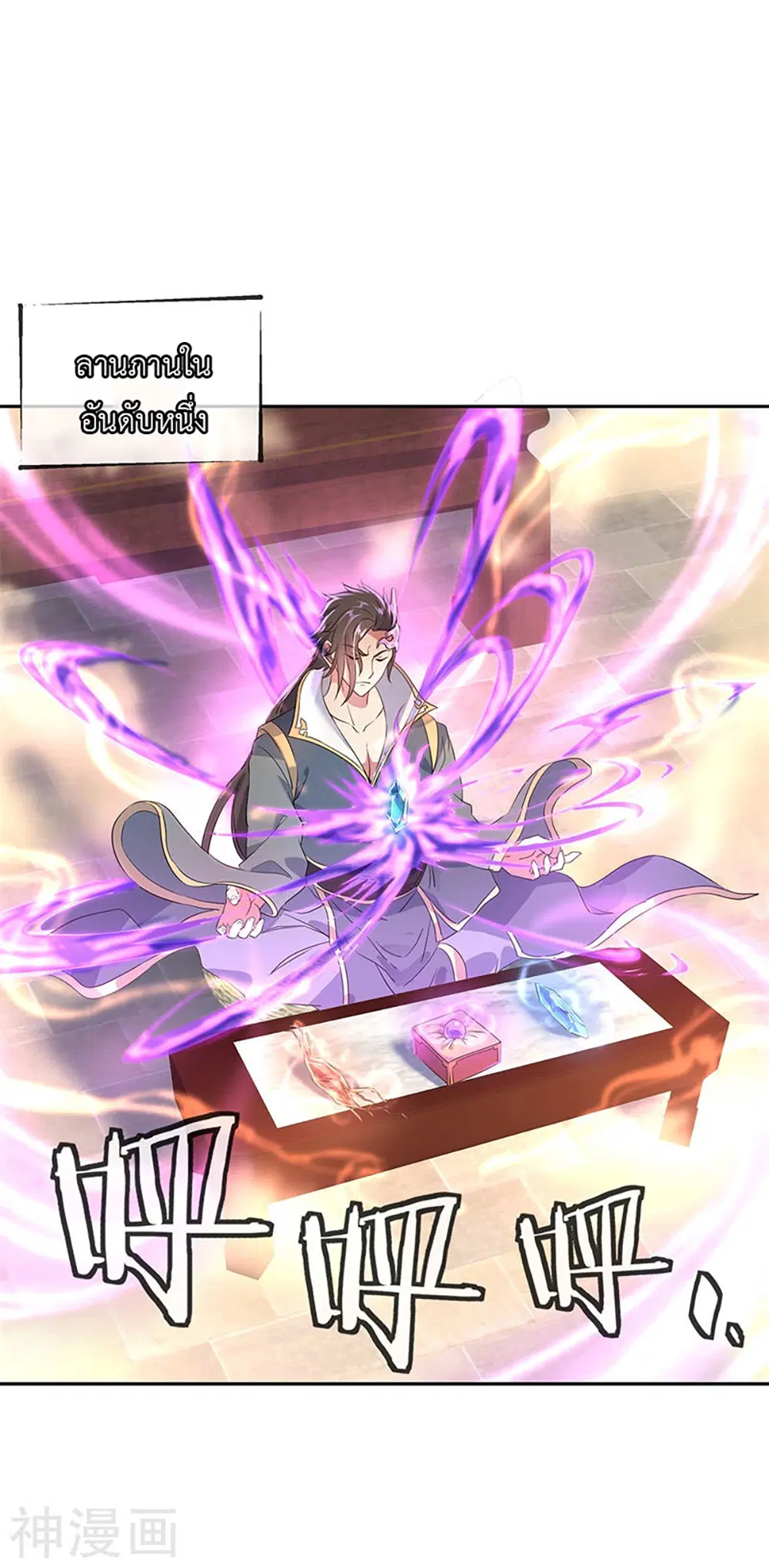 Peerless Battle Spirit (Tian Cang Zi Dongman) ตอนที่ 173 หน้า 3