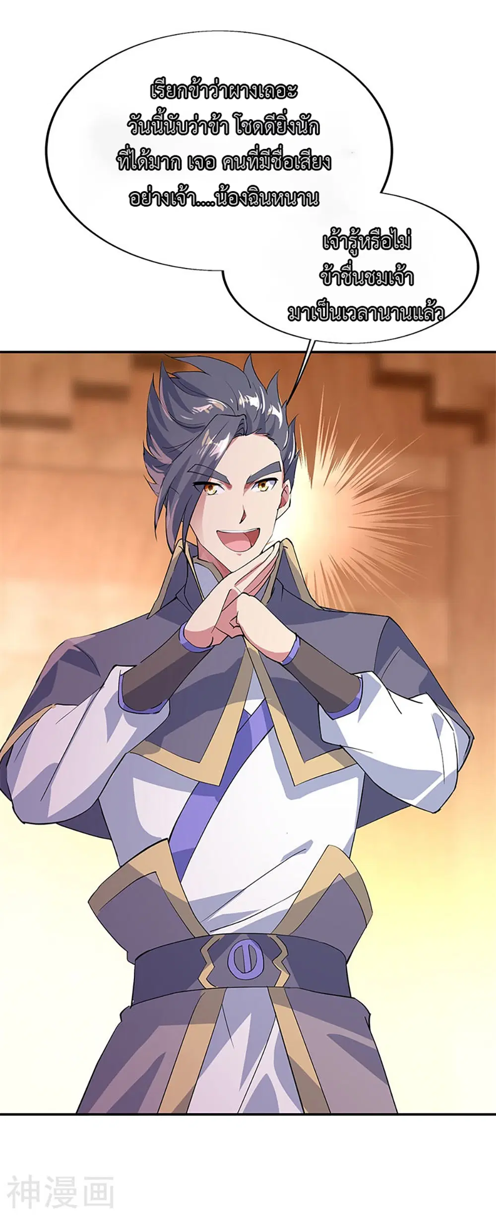 Peerless Battle Spirit (Tian Cang Zi Dongman) ตอนที่ 175 หน้า 3