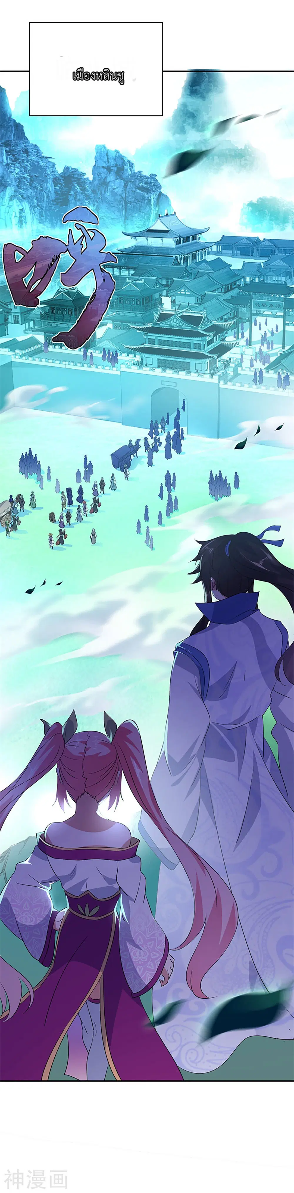 Peerless Battle Spirit (Tian Cang Zi Dongman) ตอนที่ 176 หน้า 2
