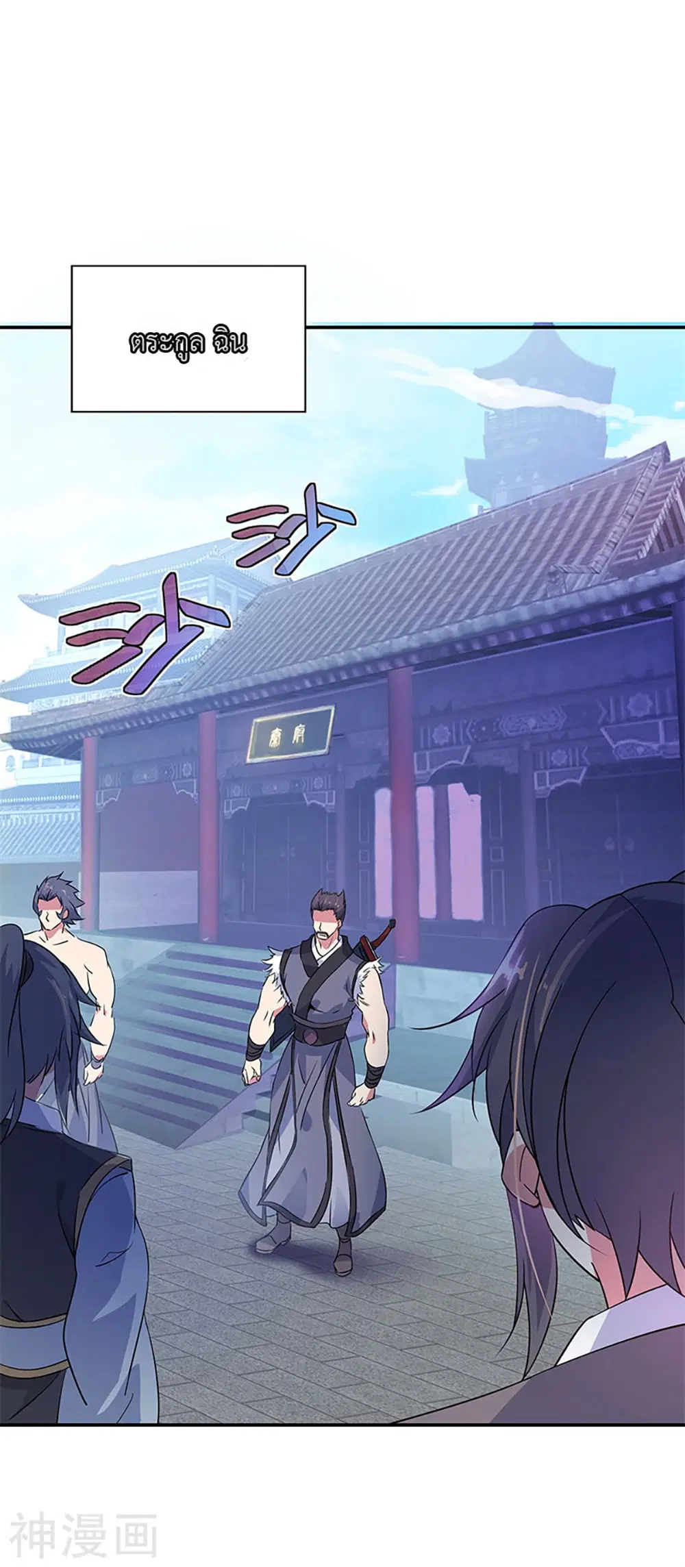 Peerless Battle Spirit (Tian Cang Zi Dongman) ตอนที่ 176 หน้า 3