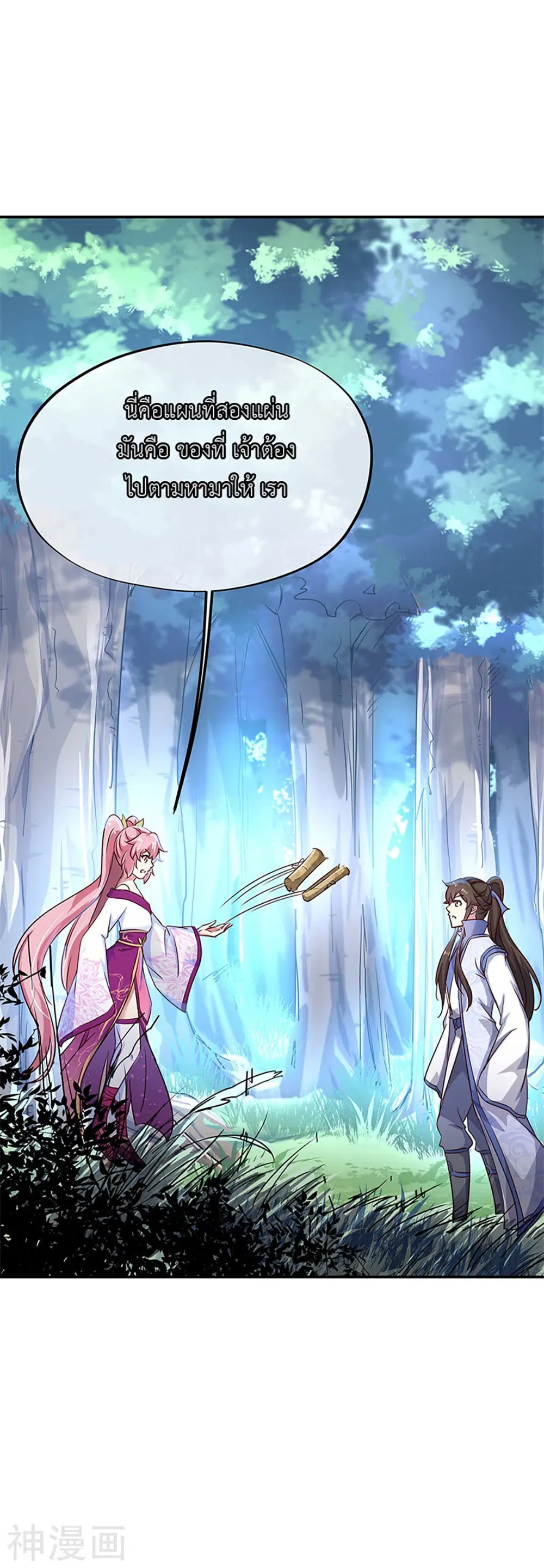 Peerless Battle Spirit (Tian Cang Zi Dongman) ตอนที่ 178 หน้า 3