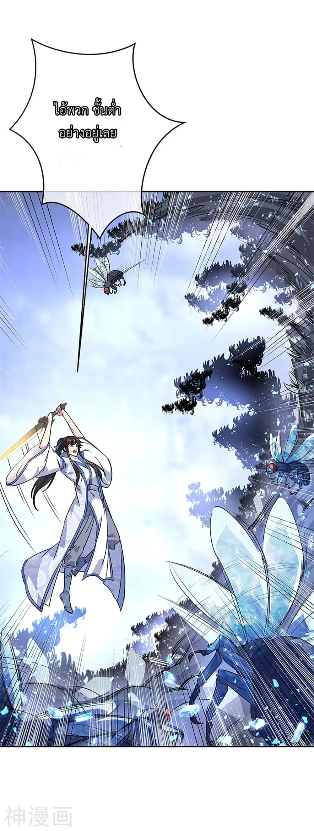 Peerless Battle Spirit (Tian Cang Zi Dongman) ตอนที่ 181 หน้า 2